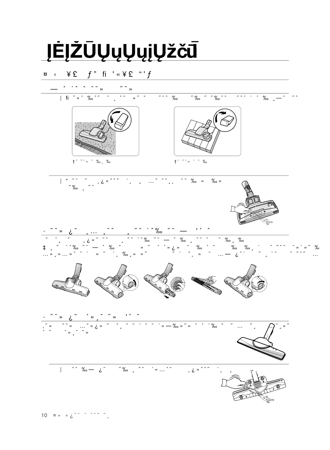 Samsung VC08QHNJGPT/SB, VC07RVNJGRL/SB Насадки ДЛЯ Уборки Пола, Позиционная щетка, Щетка для уборки шерсти животных Опция 