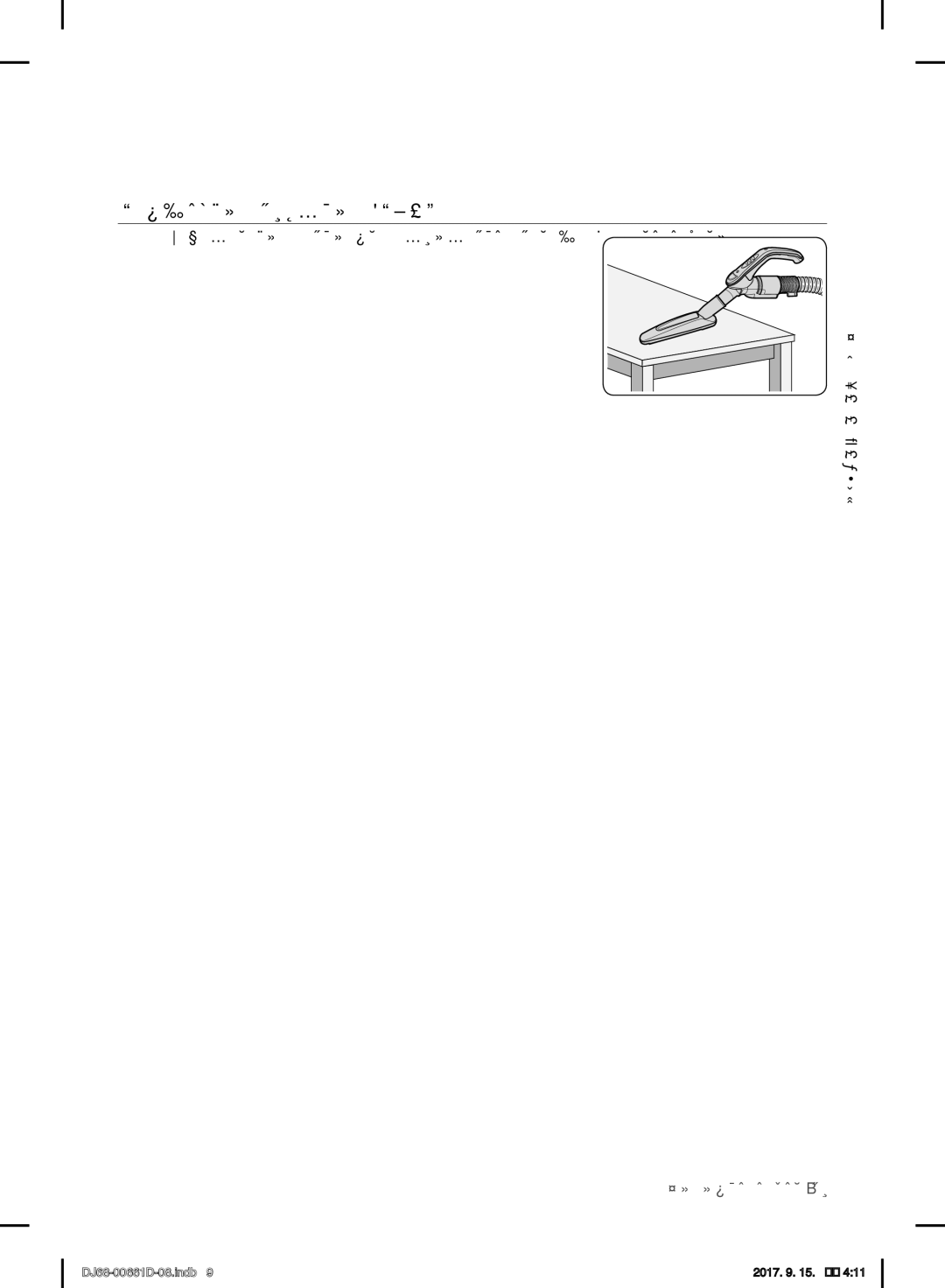 Samsung VC07SVNJGBK/SB manual Подвижная трубка Опция 