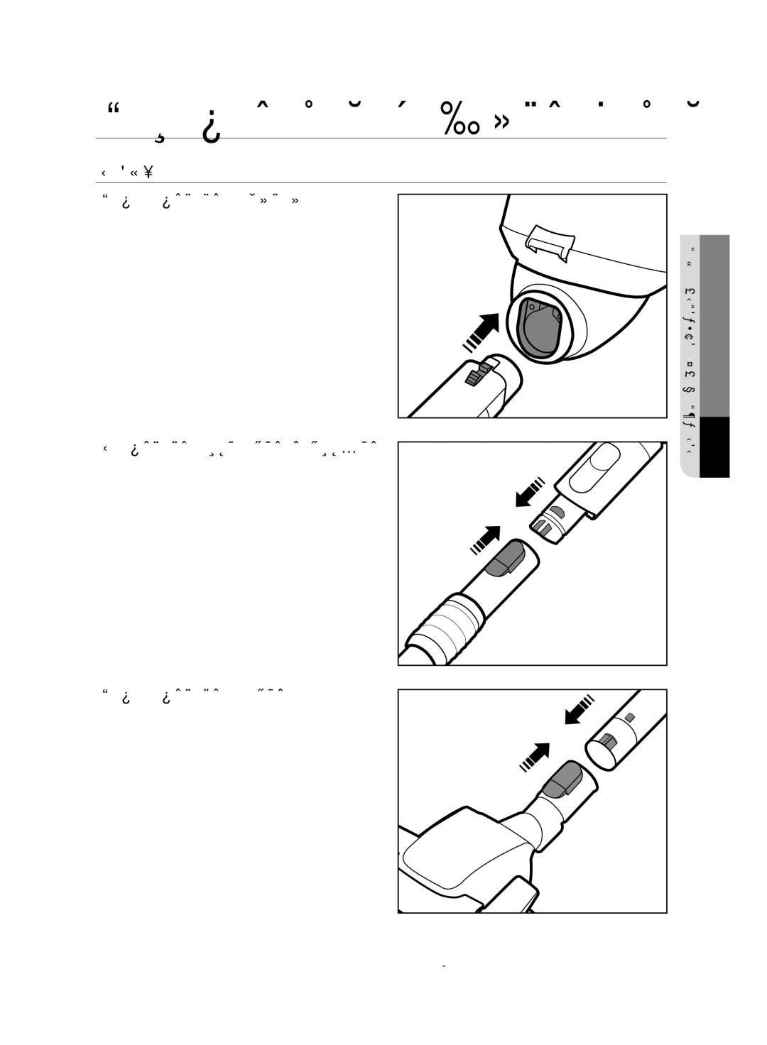 Samsung VC12H7050HD/ML manual Перед использованием пылесоса, Сборка 