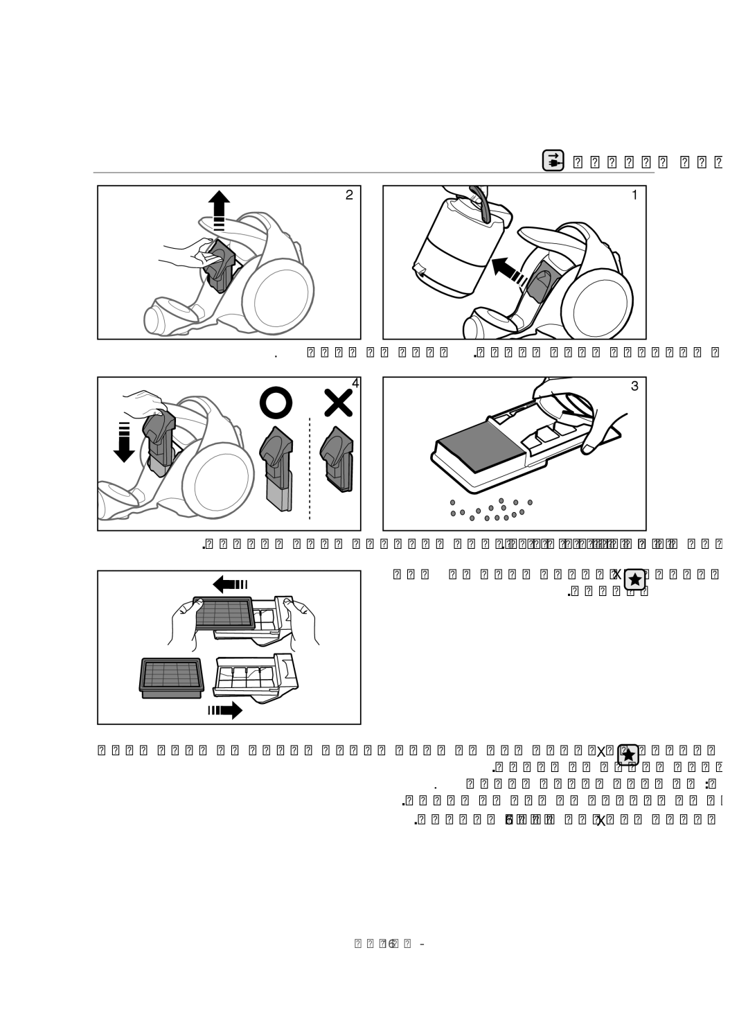 Samsung VC12H7050HD/ML manual האיציה ןנסמ יוקינ, Hepa ןנסמ תא אצוה תידיה תמרה תועצמאב קבאה לכמ תא אצוה 