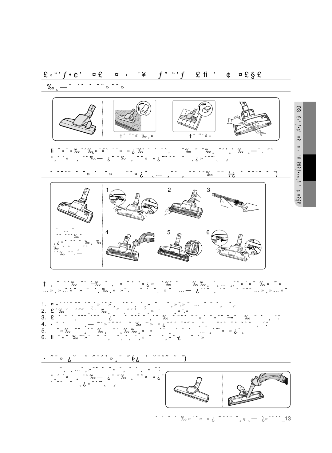 Samsung VC07F50VNVR/SB, VC15F50VNVR/SB, VC15F50HUYU/SB Использование Насадок ДЛЯ Пола И Уход ЗА Ними, Двухпозиционная щетка 