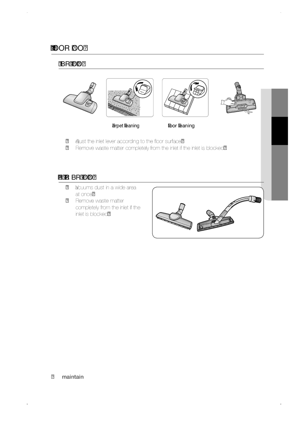 Samsung VC15QSNMAUB/GE, VC15QSNMANC/TR manual Maintaining Floor Tools, Step Brush Option, Parquet Master Brush Optional 