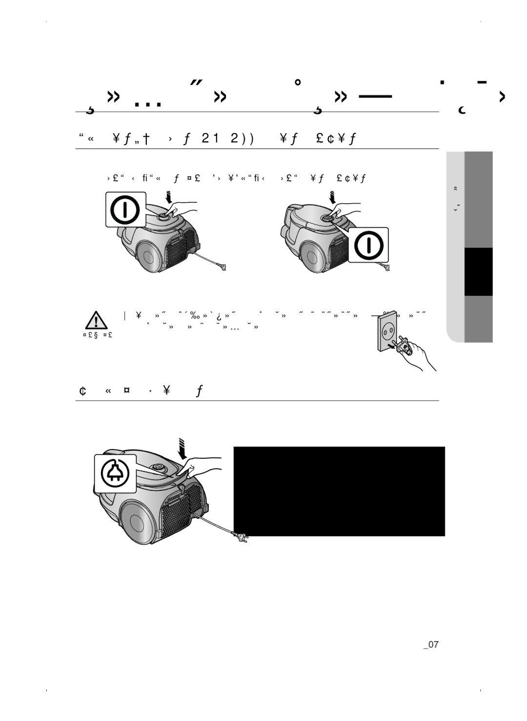 Samsung VC15QSNMARD/EF manual Превключвател ON/OFF ВКЛ./ИЗКЛ, Захранващ Кабел, ТИП С Управление ОТ Корпуса 2 ТИП ВКЛ./ИЗКЛ 