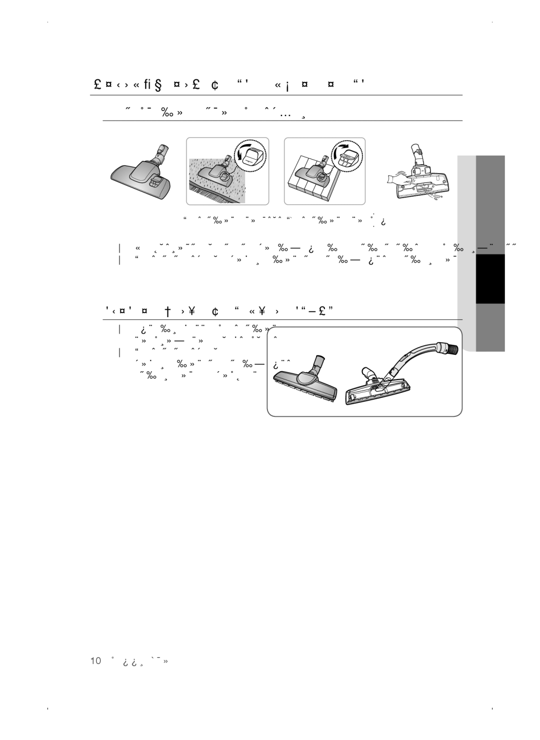 Samsung VC15QSNMAUB/GE manual Инструменти ЗА Поддържане НА Пода, Стъпкова четка по избор, Основна Четка ЗА Паркет Опция 