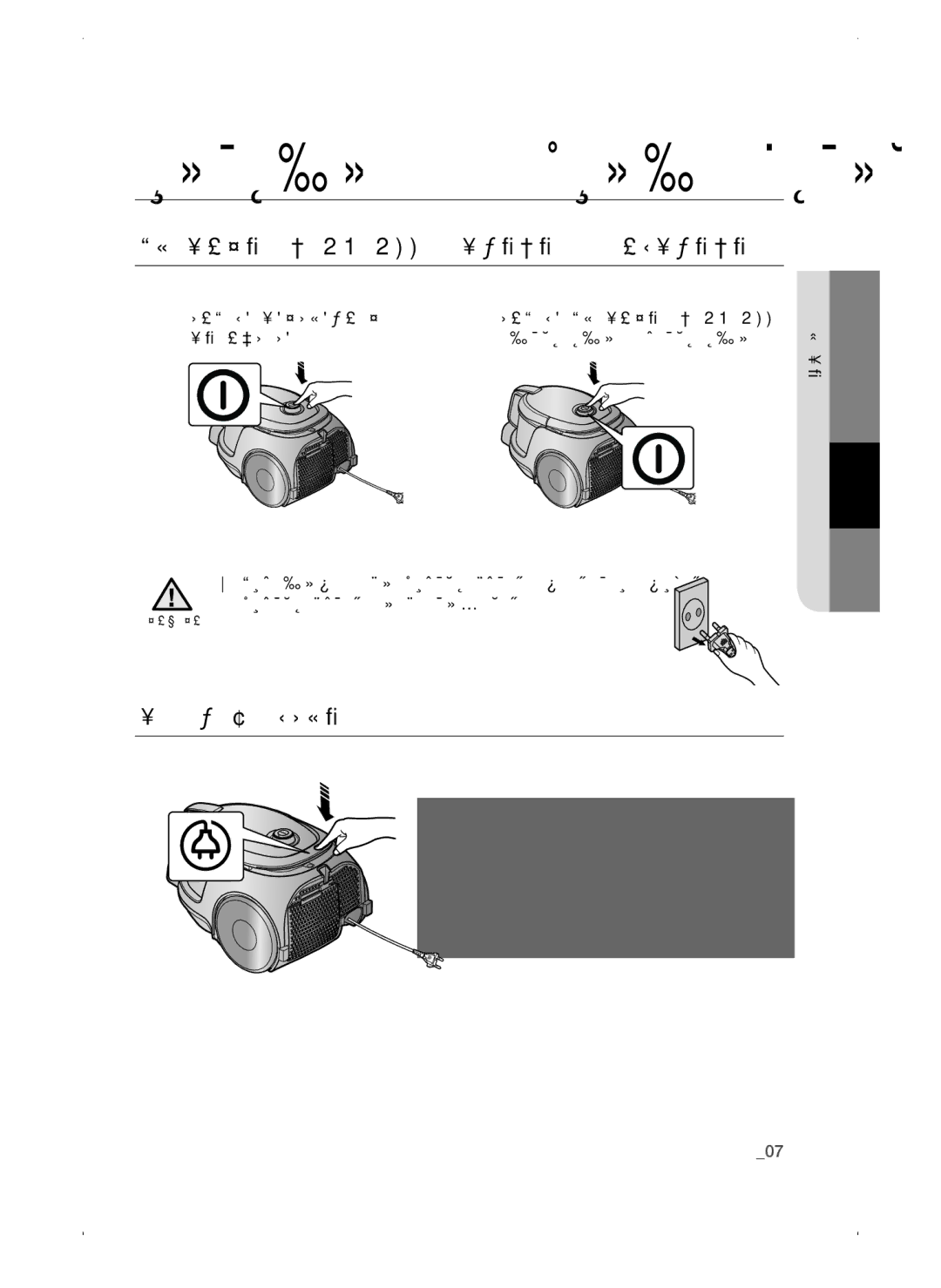 Samsung VC15QSNMARD/EF manual Прекинувач ON/OFF ВКЛУЧУВАЊЕ/ИСКЛУЧУВАЊЕ, Кабел ЗА Струја, ТИП СО Контроли НА, Куќиштето 