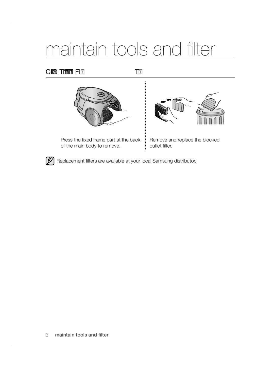 Samsung VC15QSNMARD/SW, VC15QSNMAUB/GE, VC15QSNMARD/GE manual Maintain tools and filter, Cleaning the Outlet Filter 