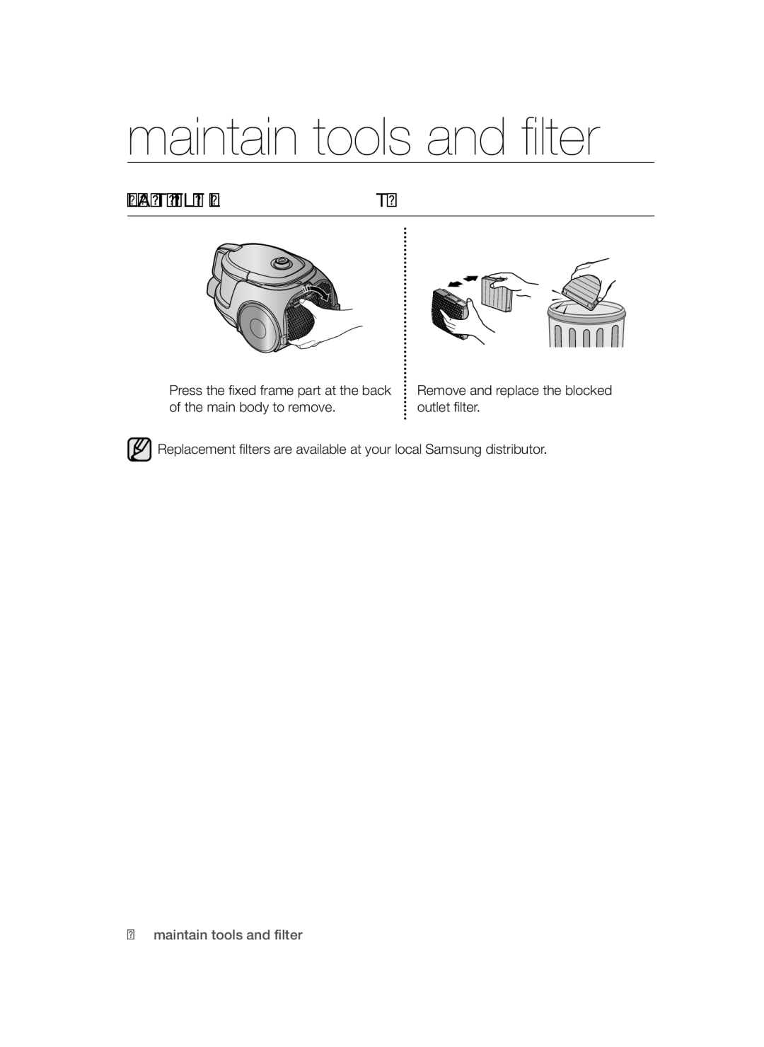 Samsung VC15QSNMAUB/SB, VC15QSNMARD/SB manual Maintain tools and filter, Cleaning the Outlet Filter 