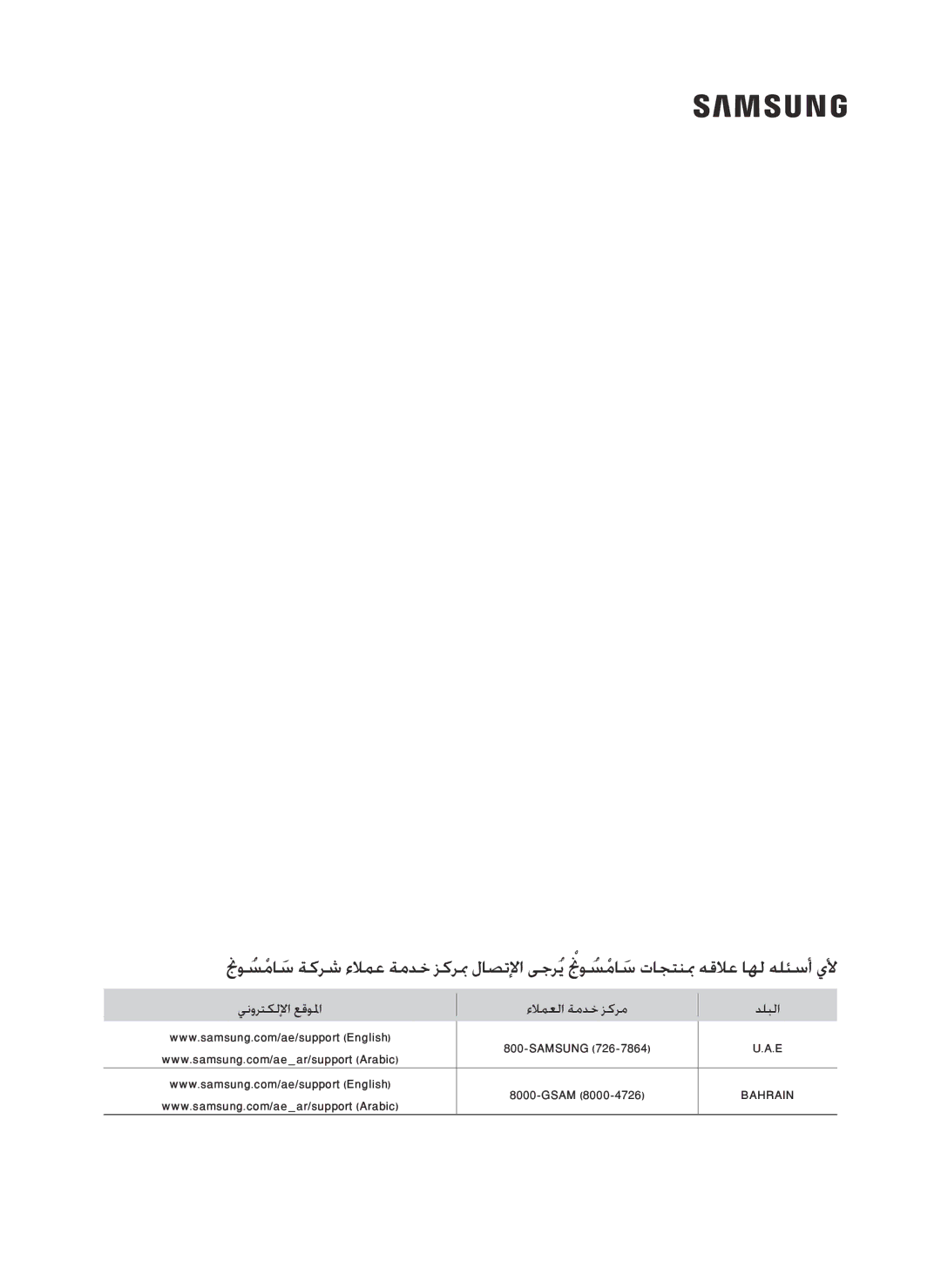 Samsung VC18M2120SB/MG manual ينورتكللإا عقولما ءلامعلا ةمدخ زكرم دلبلا 