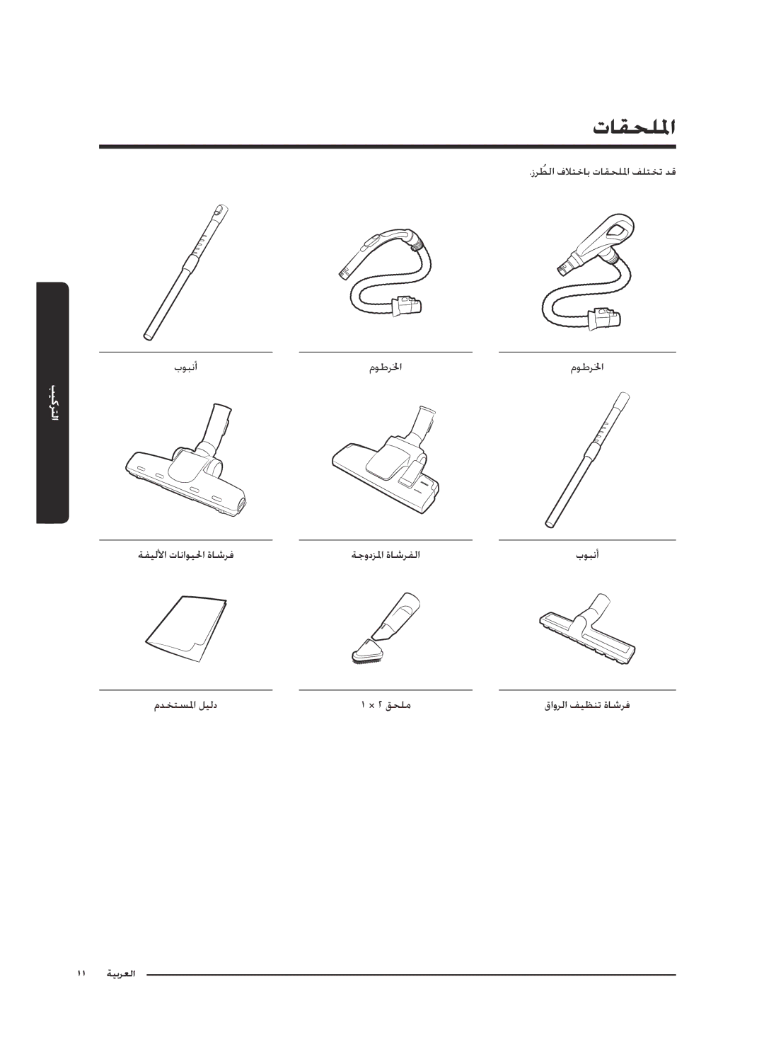 Samsung VC18M2120SB/MG manual تاقحللما 