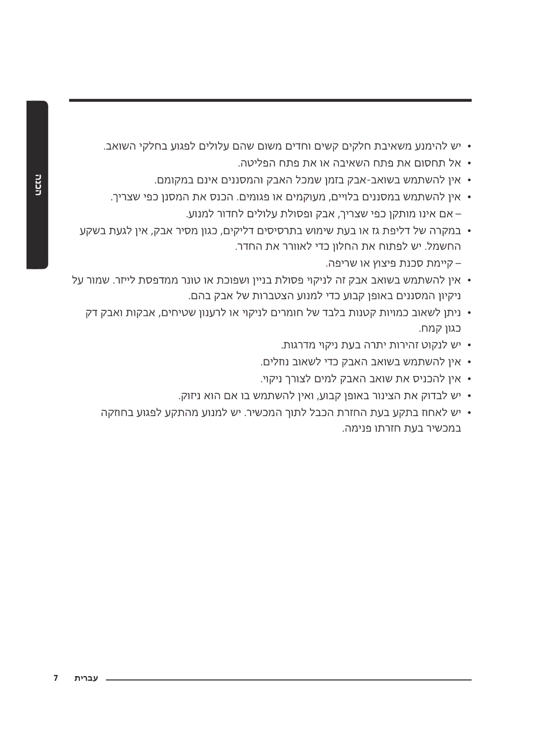 Samsung VC18M3110VB/ML, VC18M3150VU/ML manual כנה 