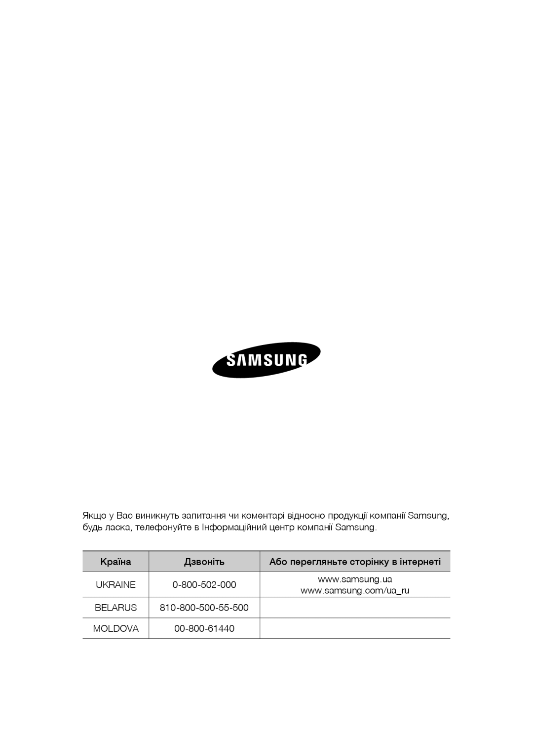 Samsung VC16BSNMARD/EV, VC20AHNDC6B/SB, VC20AHNDCNC/SB, VC24AVNJGGT/SB, VC18AVNMAPT/EV, VC16BSNMAUB/EV, VC18AVNMANC/EV Moldova 