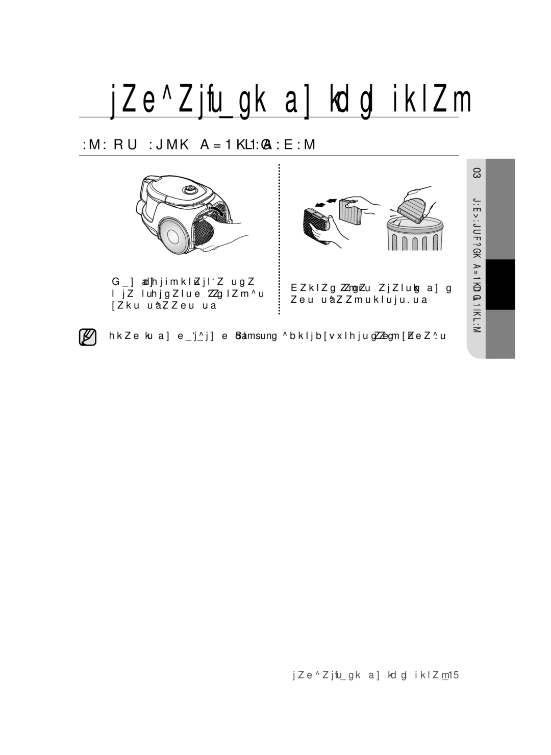 Samsung VC18AVNMANC/EV, VC20AHNDC6B/SB, VC20AHNDCNC/SB, VC24AVNJGGT/SB, VC18AVNMAPT/EV manual АУА Шығару Сүзгісін Тазалау 