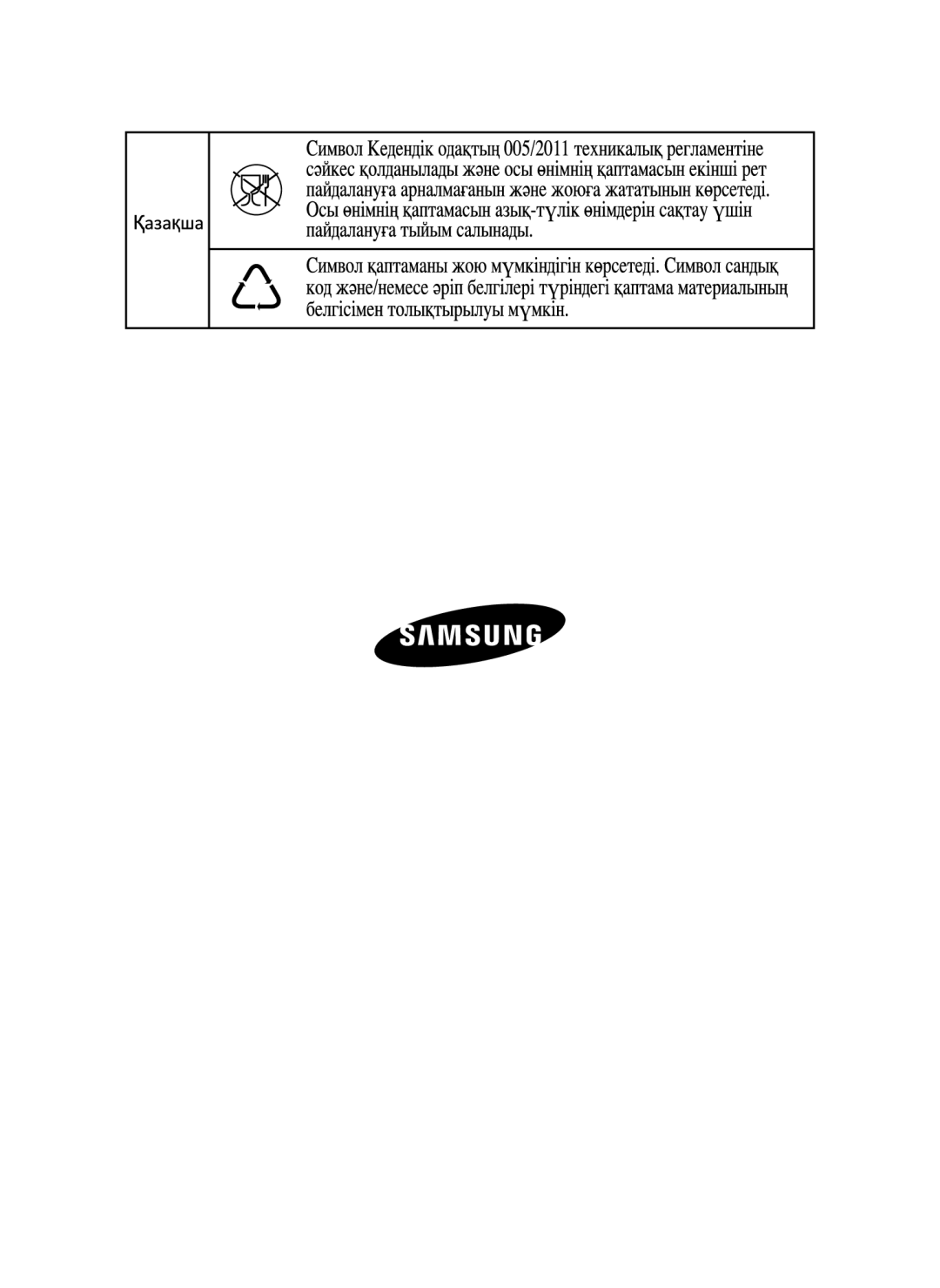 Samsung VC16BSNMAUB/EV, VC20AHNDC6B/SB, VC20AHNDCNC/SB, VC24AVNJGGT/SB, VC18AVNMAPT/EV, VC16BSNMARD/EV, VC18AVNMANC/EV manual 