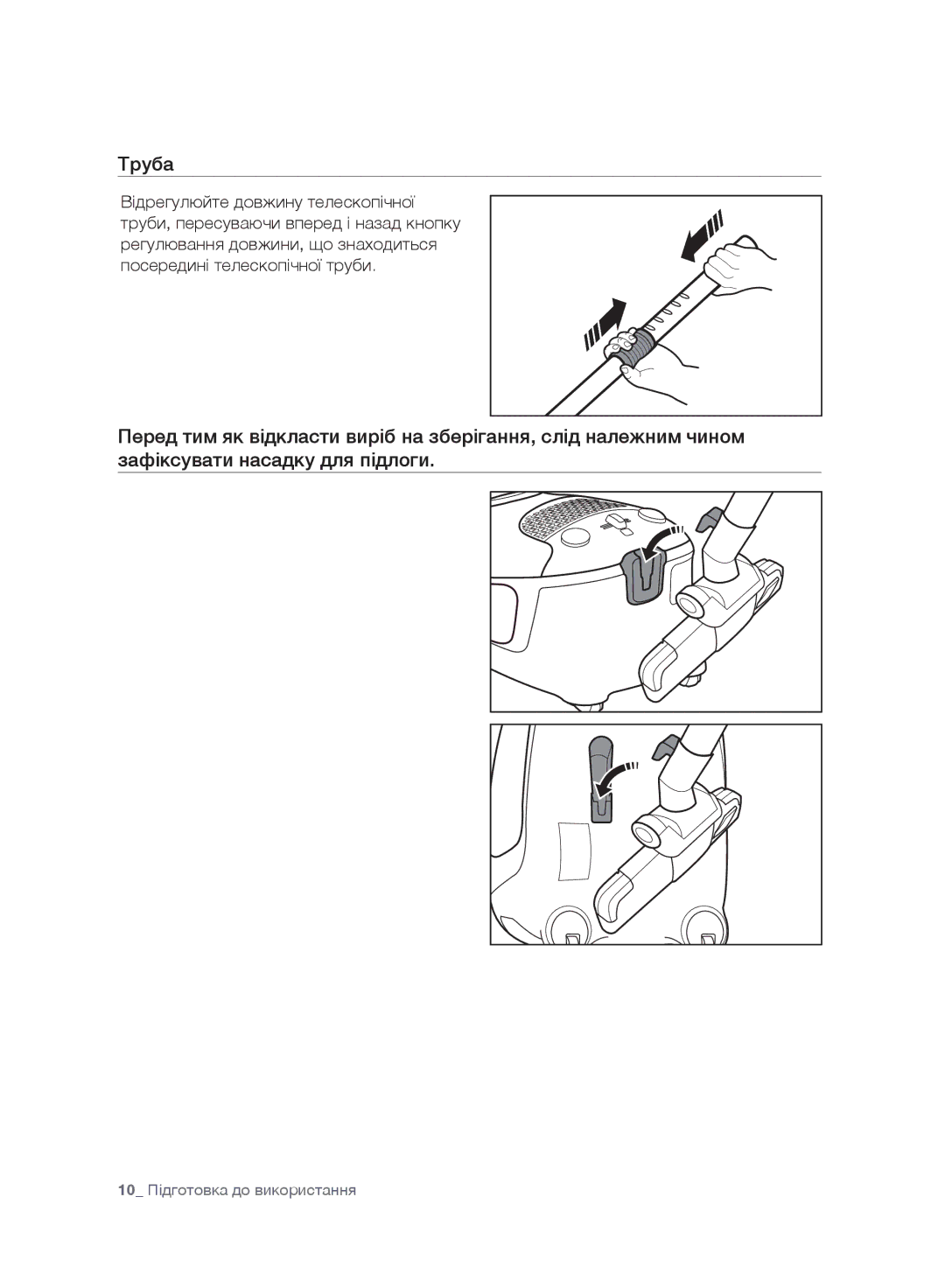 Samsung VC20F30WNCN/EV, VC20F30WNFN/EV, VC20F30WNAR/EV, VC20F30WNGR/EV, VC20F30WDHL/EV, VC20F30WNEL/EV manual Труба 