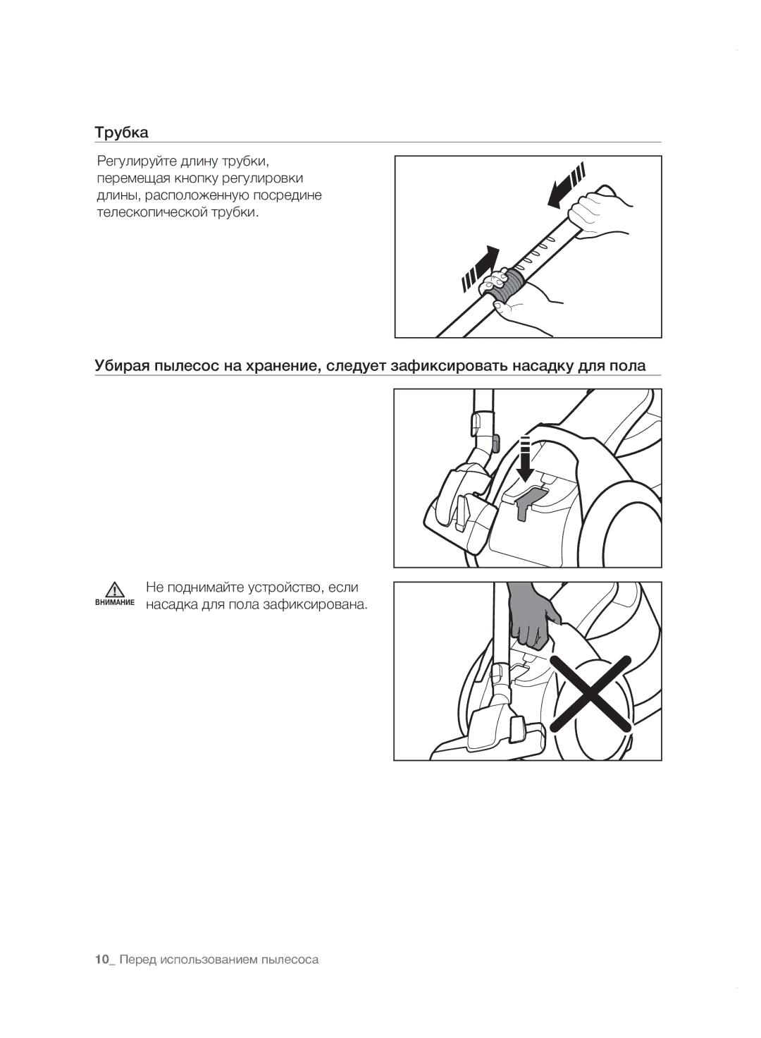 Samsung VC20F70HDHN/ML manual Трубка 