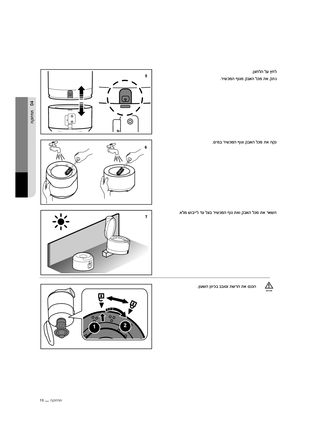 Samsung VC20F70HDHN/ML manual הקוזחת ןצחלה לע ץחל 