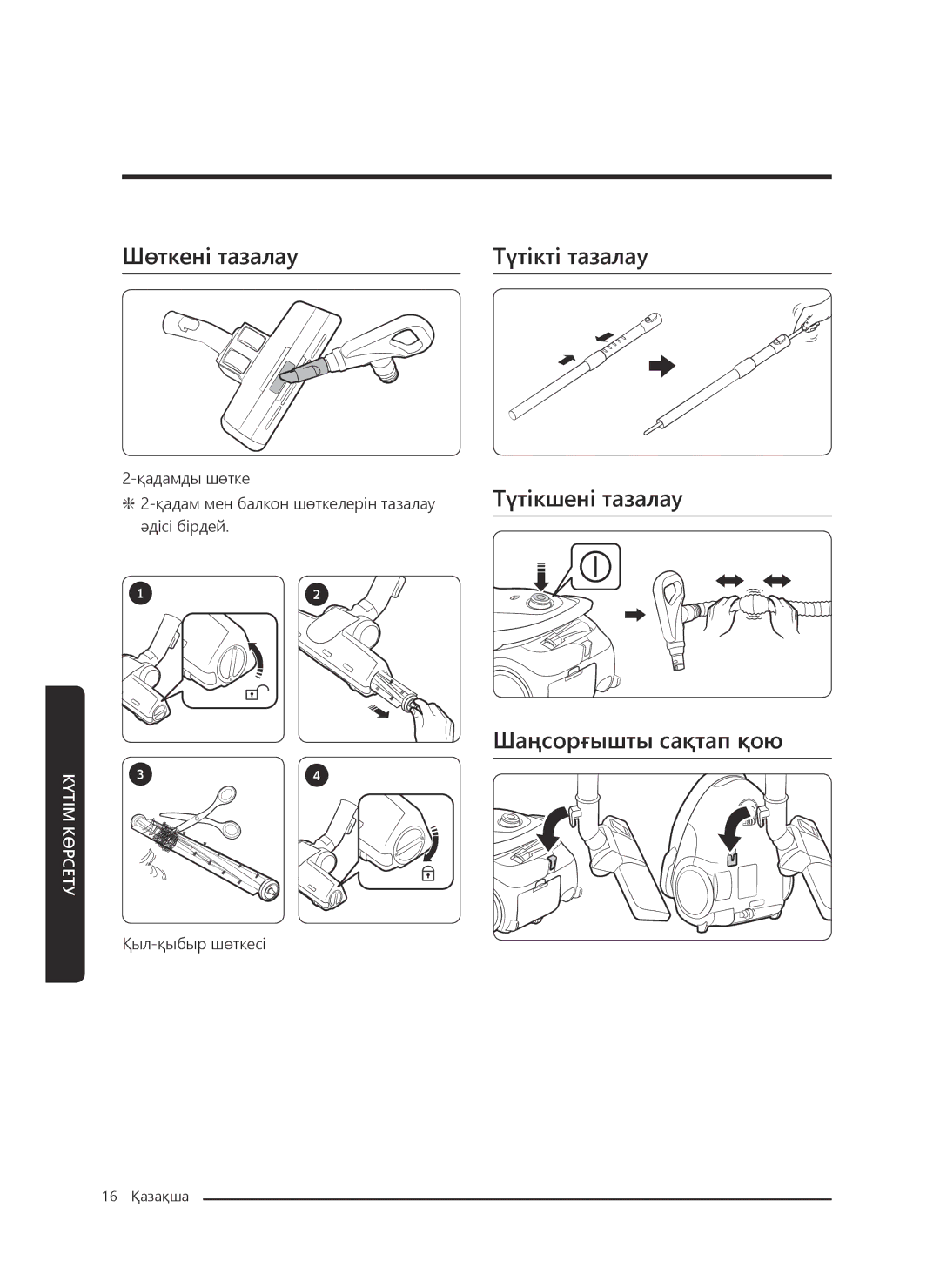 Samsung VC20M2560JP/EV, VC20M251AWB/EV, VC20M255AWB/EV, VC20M257AWR/EV, VC20M2540JN/EV manual Шаңсорғышты сақтап қою 