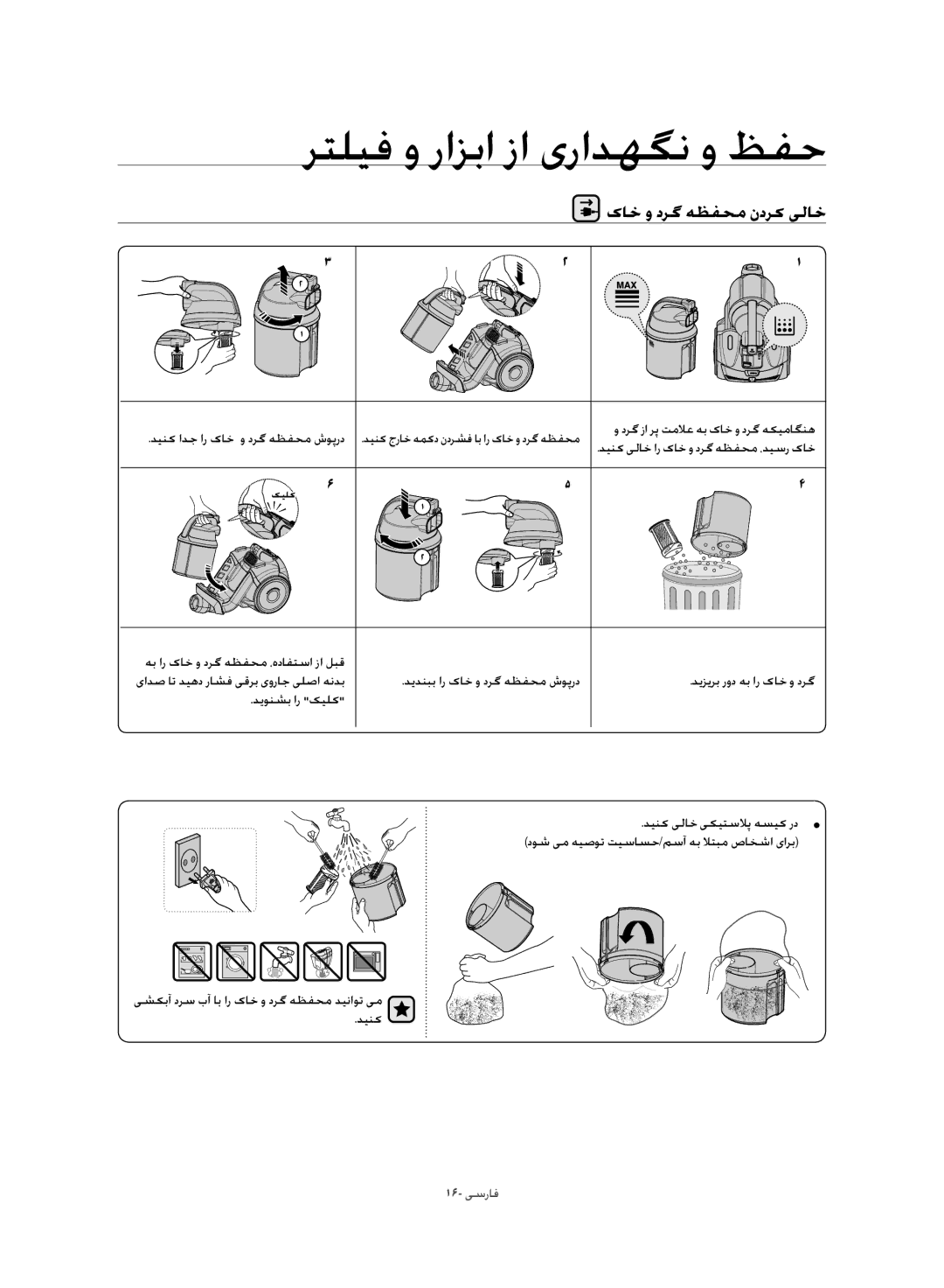 Samsung VC21F50HNHR/HC, VC21F50HNFC/HC manual ǊɭǎɭǍŮ ȤȶȢ ǝŮ ȚȤ ɛƾų ȶ ȢǍǬ, ȢǞŵ ɬž ǝǥǧǞů ǁǥŴƾƉŲ/ǛŴȕ ǝŮ ǾƄƃž ȨƾƈŵȚ ɞȚǍŮ 