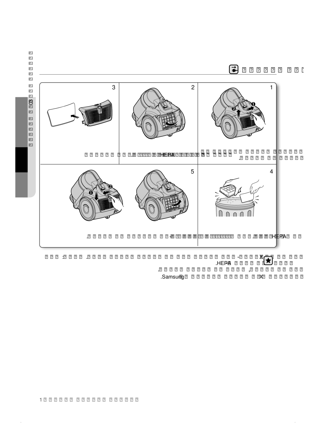 Samsung VC21F50VNAP/ML, VC21F50HUDU/ML manual ורקימה ןנסמ תא אצוה, באושה לש יזכרמה ףוגה 