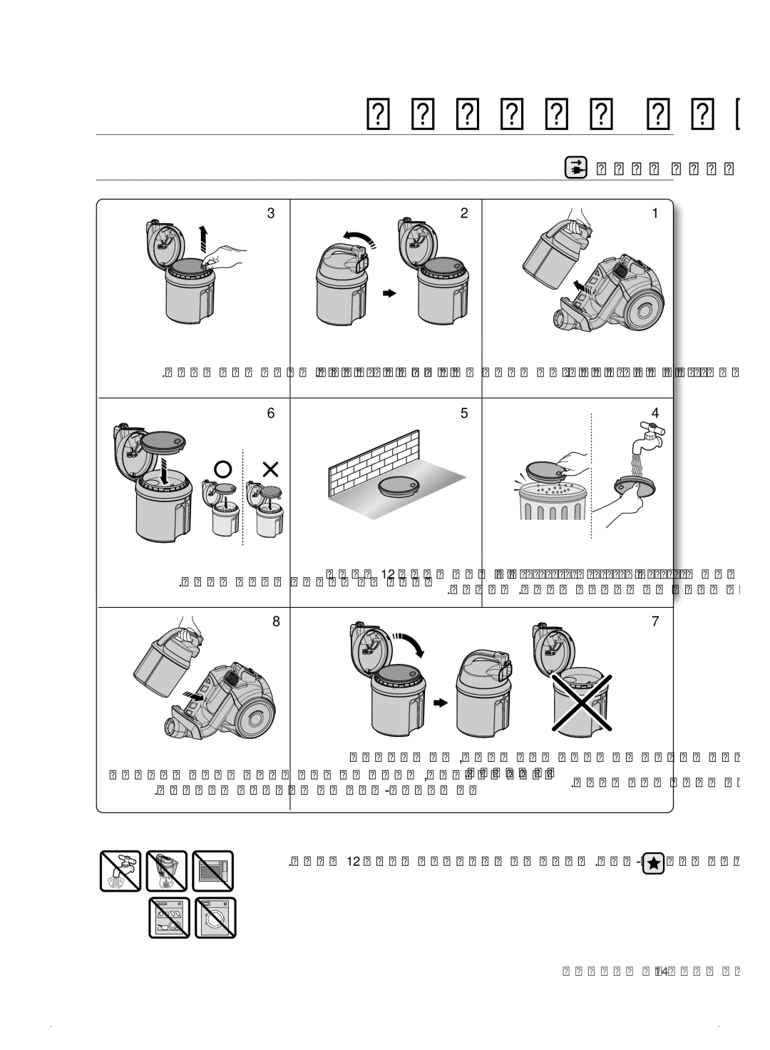 Samsung VC21F50HUDU/ML, VC21F50VNAP/ML manual קבאה לכמל ןנסמה תא סנכה, תוחפל 