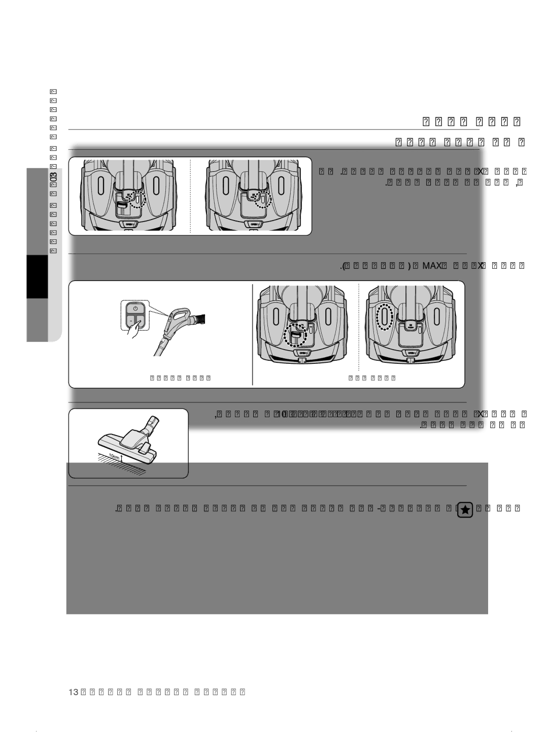 Samsung VC21F50VNAP/ML, VC21F50HUDU/ML manual ןנסמהו םיקלחה תקוזחת, קבאה ילכ תא הקנ 