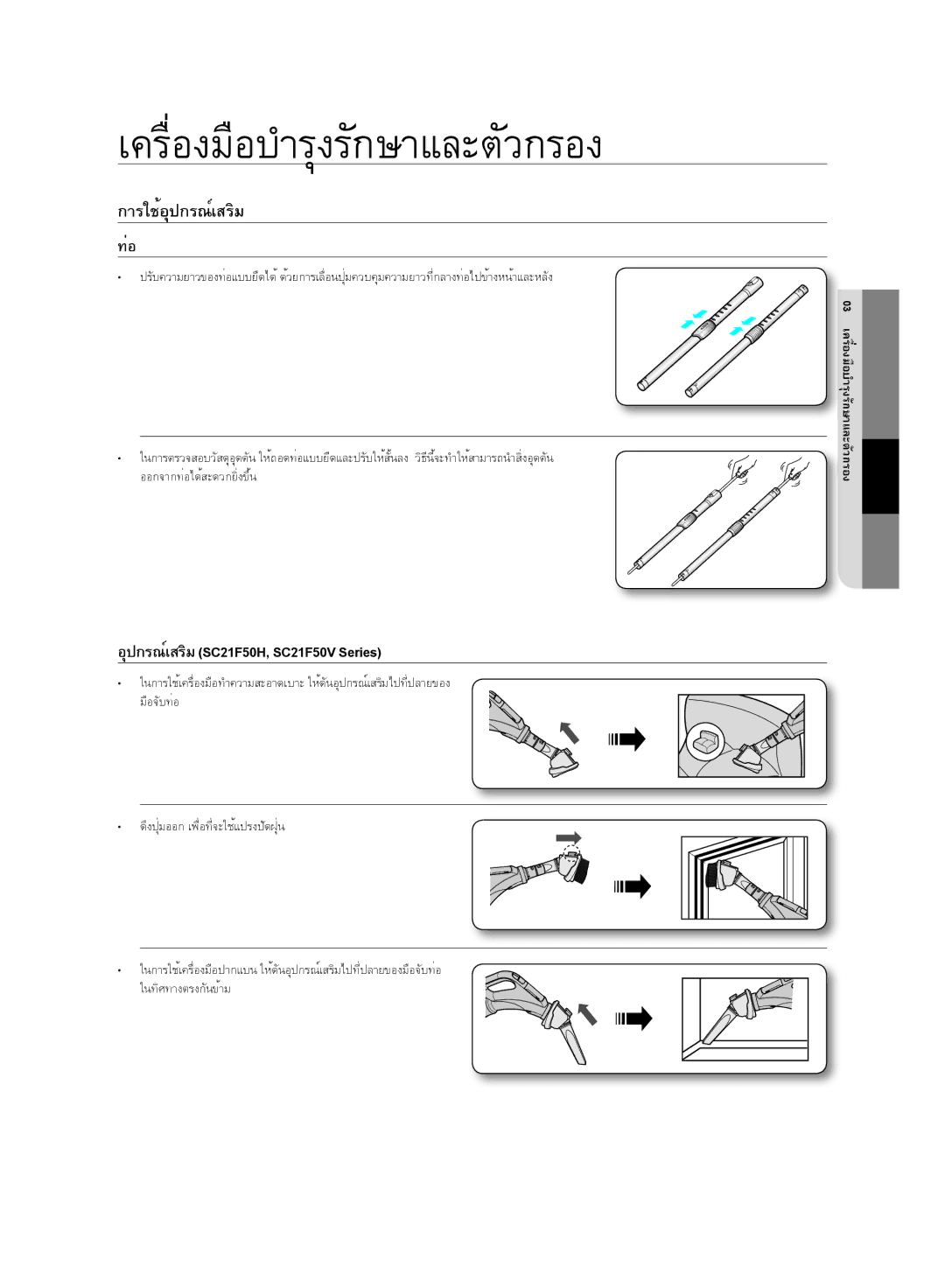 Samsung VC21F50HNDB/SV, VC21F50VNAR/ME manual ‡ºÉŠ¤ºÎµ»Š´„¬µÂ¨³˜´ª„Š, „µÄÊ»ž„–ÍÁ­·¤, »ž„–ÍÁ­·¤6&+6&96HULHV 