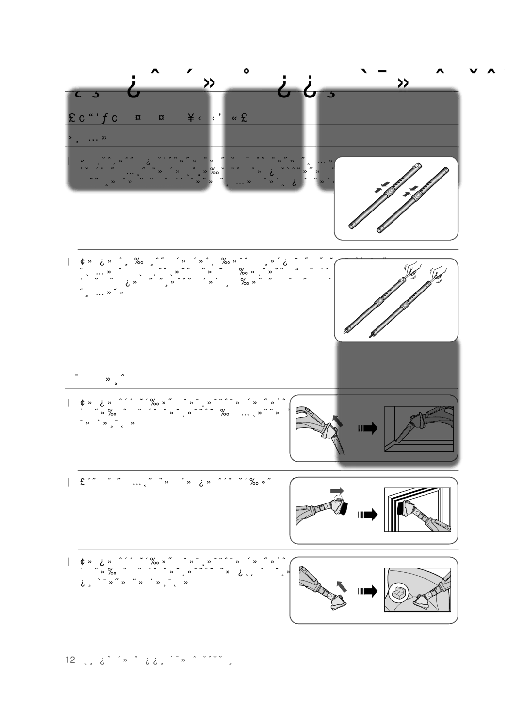 Samsung VC21F60YKGC/OL, VC21F60WNAR/GE, VC21F60YKGC/GE manual Уреди за поддръжка и филтър, Използване НА Аксесоари, Тръба 