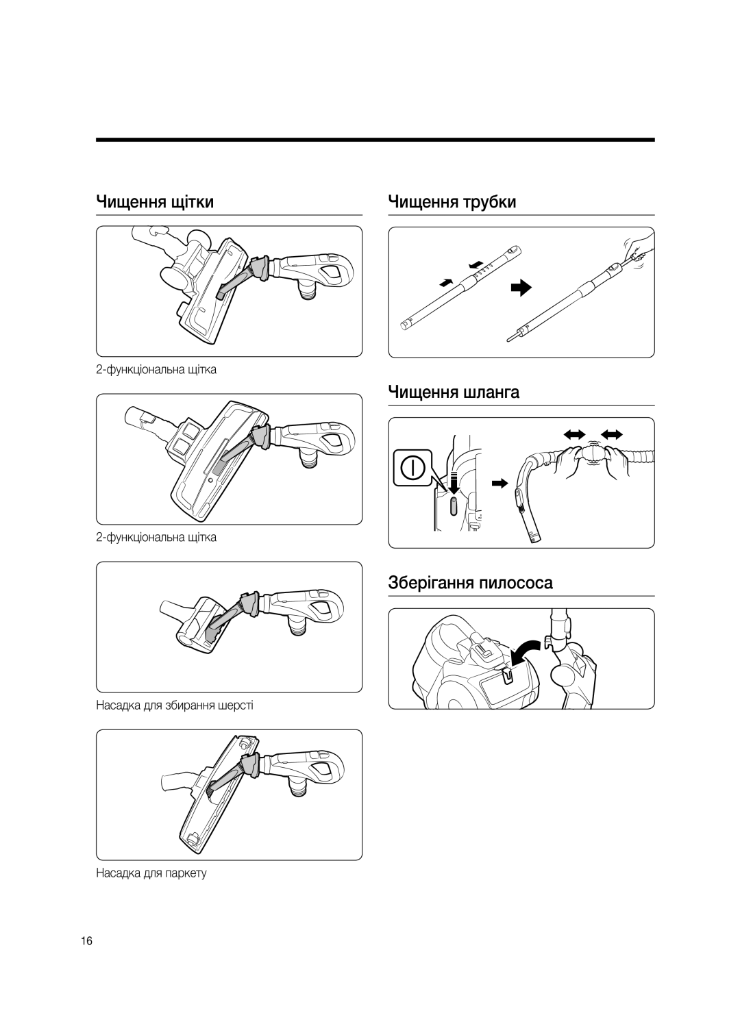 Samsung VC21K5150HP/EV, VC21K5170HG/EV, VC21K5130VB/EV Чищення щітки Чищення трубки, Чищення шланга, Зберігання пилососа 