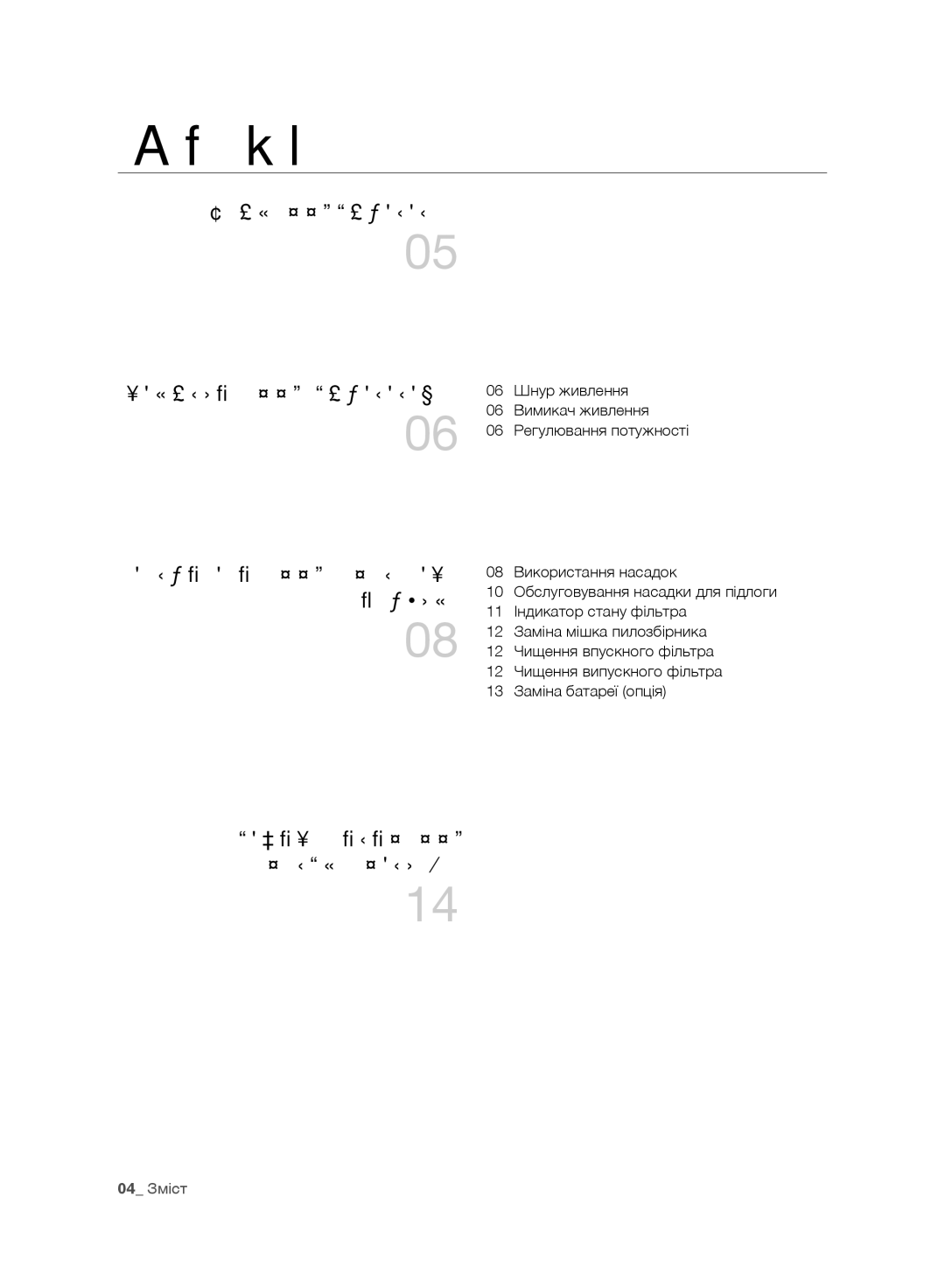 Samsung VC246VNJGPT/EV, VC248HNJGNC/EV Зміст, Збирання Пилососа Користування Пилососом, Обслуговування Насадок, Фільтрів 