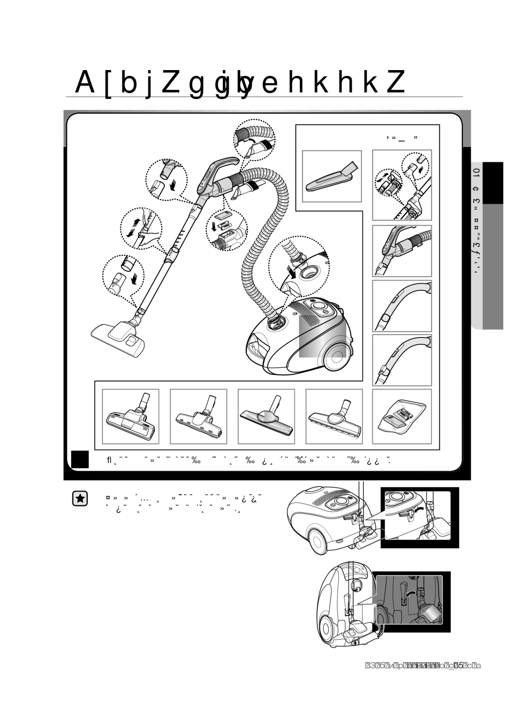 Samsung VC248HNJGNC/EV, VC248HNJGPT/EV, VC246VNJGPT/EV manual Збирання пилососа, Опція 