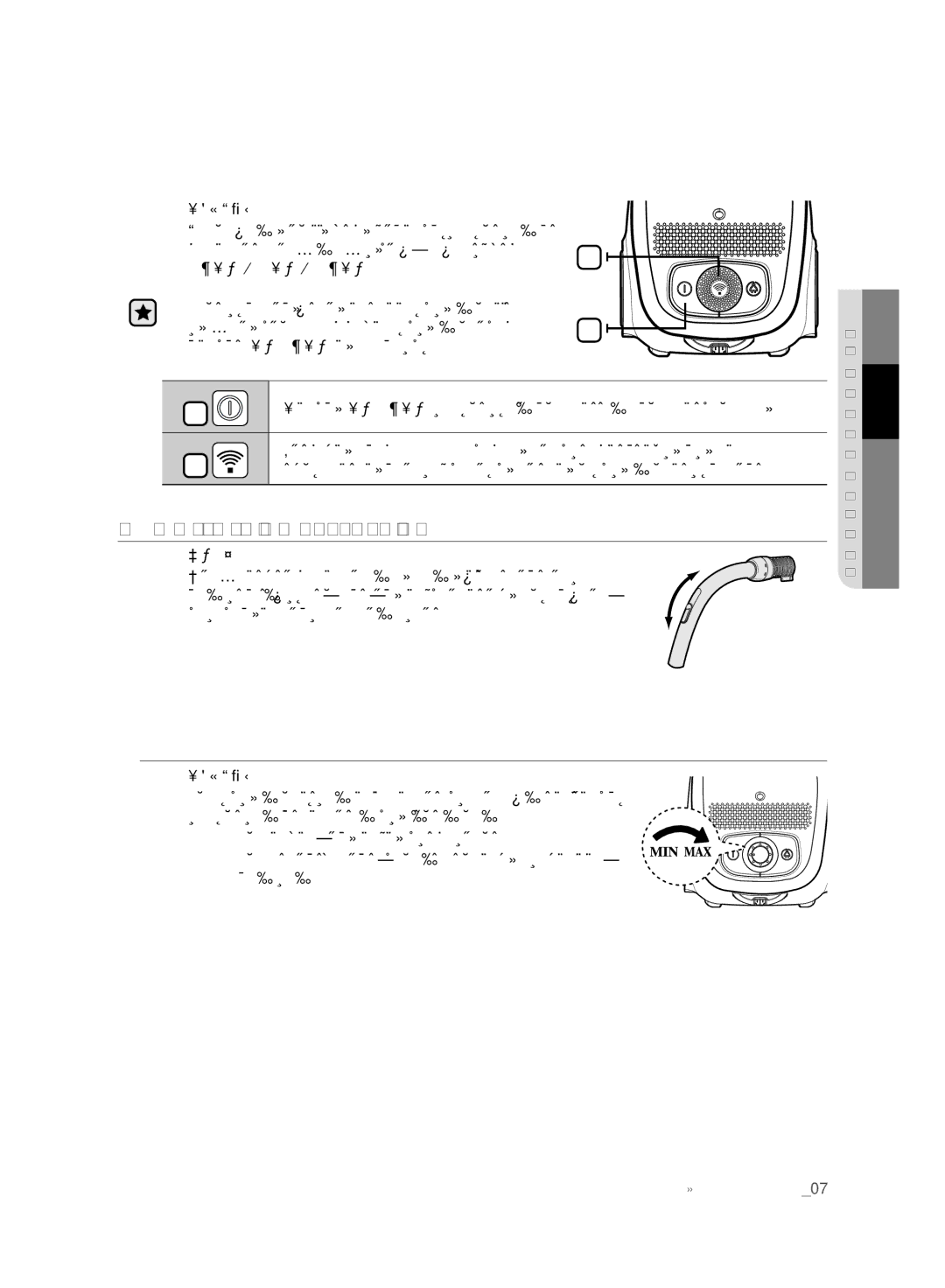 Samsung VC248HNJGPT/EV, VC248HNJGNC/EV, VC246VNJGPT/EV manual Ручное управление Опция, Корпус 