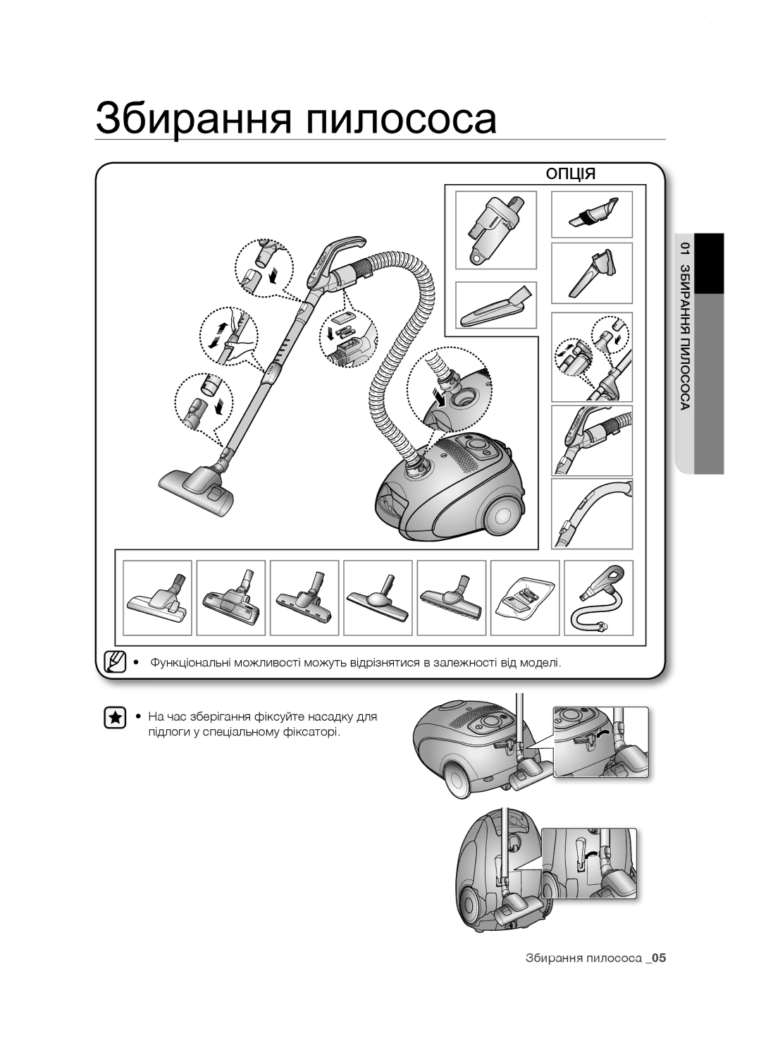 Samsung VC24GHNJGBK/EV, VC248HNJGNC/EV, VC248HNJGPT/EV, VC24FHNJGWQ/EV, VC24JVNJGBJ/EV, VC24LVNJGBB/EV manual За а, Опція 