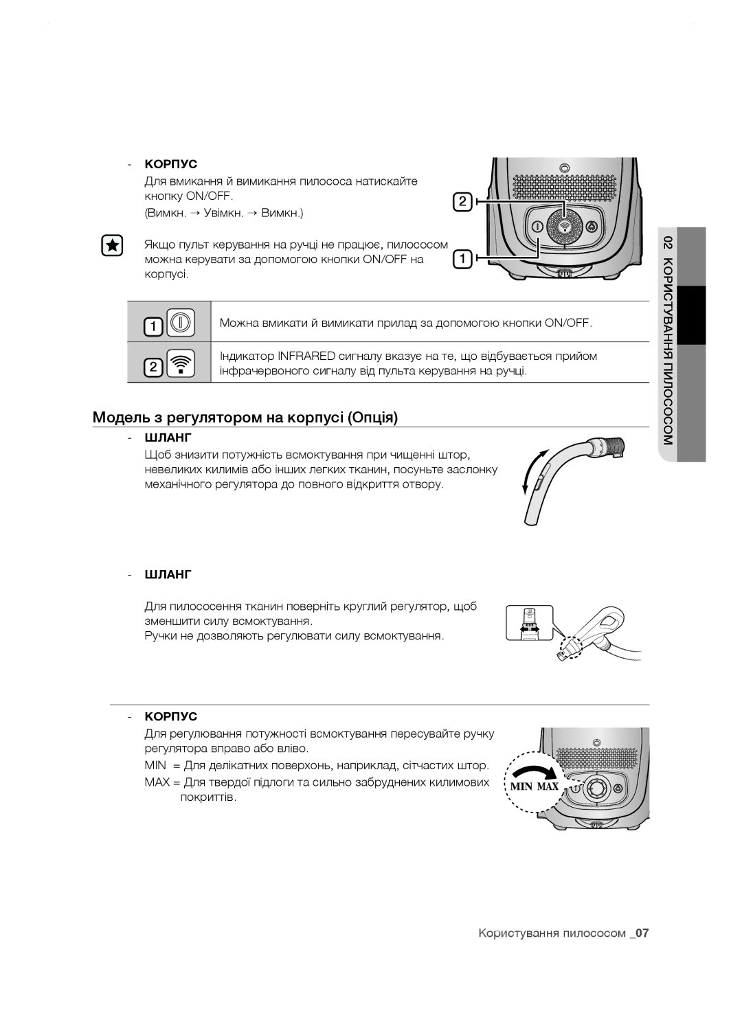 Samsung VC248HNJGPT/EV, VC248HNJGNC/EV, VC24FHNJGWQ/EV, VC24JVNJGBJ/EV manual Модель з регулятором на корпусі Oпцiя, Корпус 