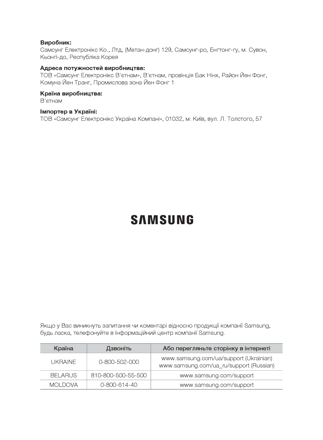 Samsung VC24LVNJGBB/EV, VC248HNJGNC/EV, VC248HNJGPT/EV, VC24FHNJGWQ/EV manual 800-502-000, 810-800-500-55-500, 800-614-40 