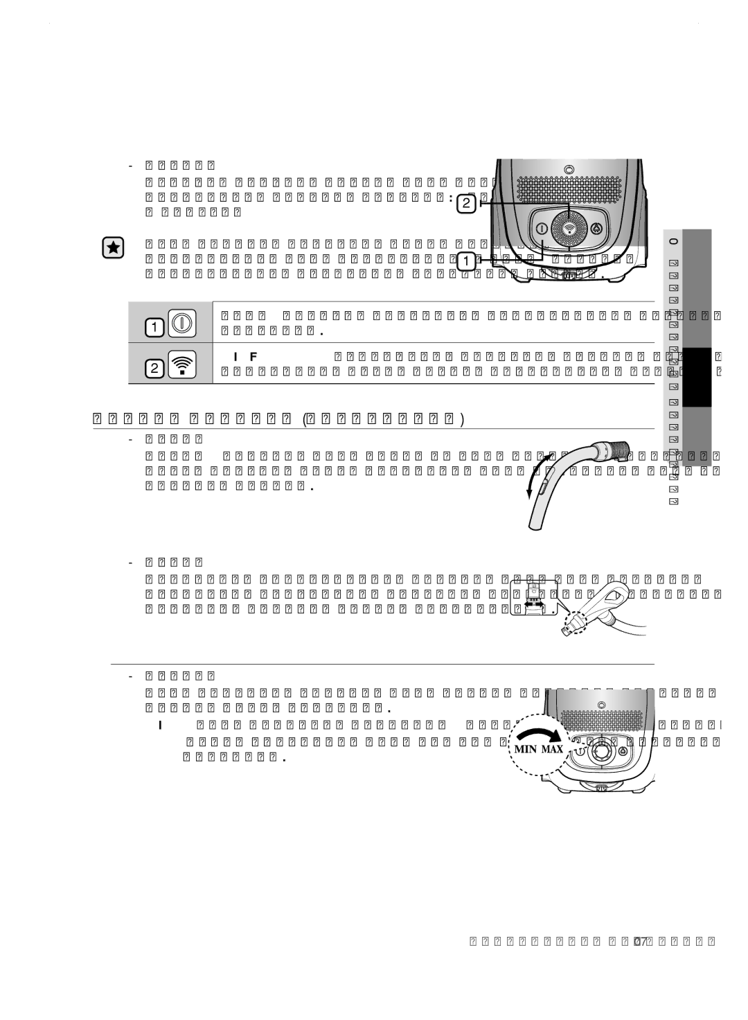 Samsung VC24JVNJGBJ/EV, VC248HNJGNC/EV, VC248HNJGPT/EV, VC24FHNJGWQ/EV, VC24LVNJGBB/EV manual Қолмен басқару қызметтері 