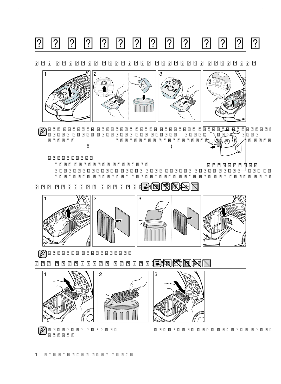 Samsung VC24FHNJGWQ/EV ШАҢ Жинауға Арналған Қапшықты Ауыстыру, АУА Соратын Сүзгіні Тазалау, АУА Шығаратын Сүзгіні Тазалау 