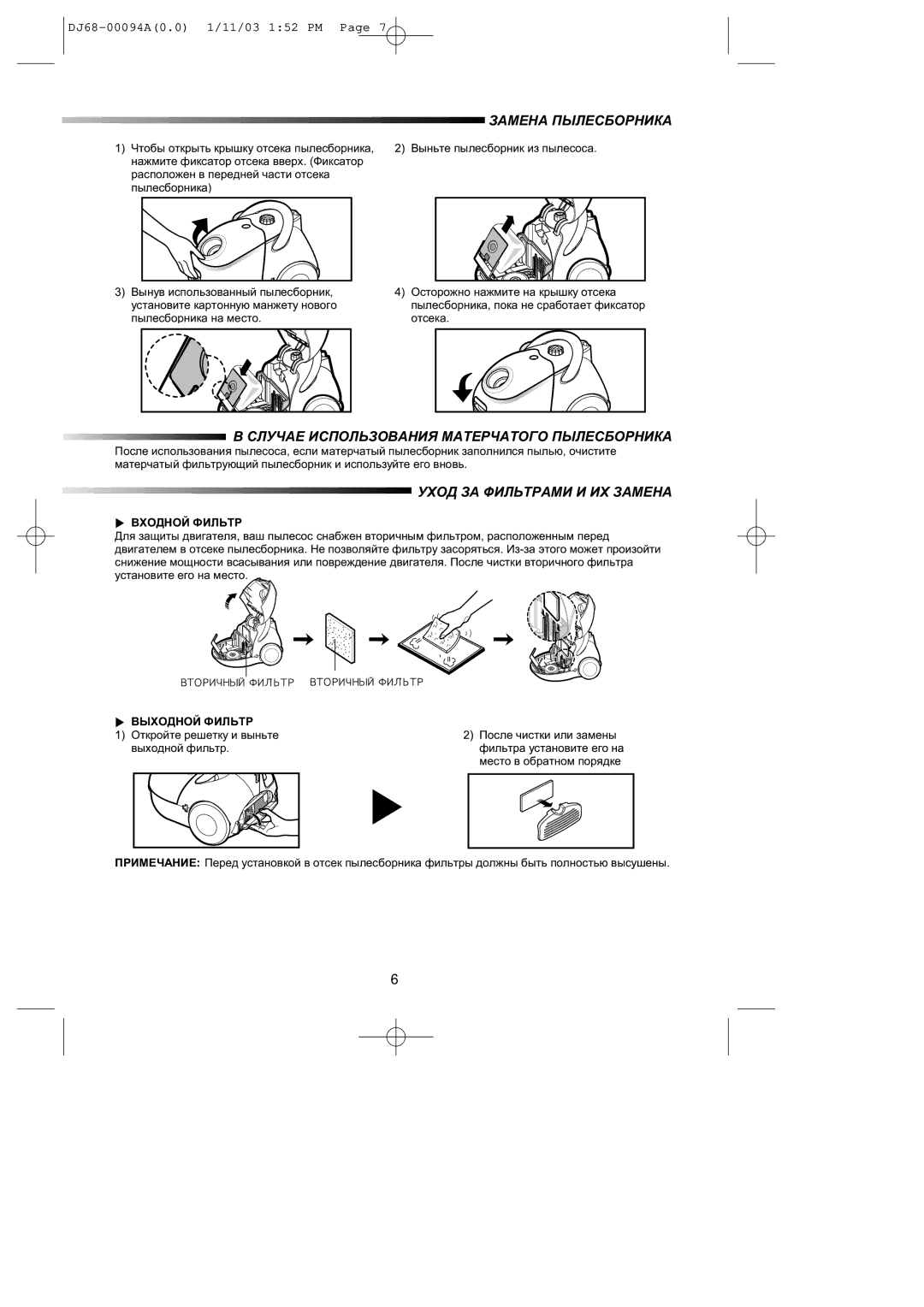 Samsung VC5853SU3B/SBW, VC5853SU3B/XEV, VC5853SU3K/SBW, VC5853SU3K/XEV, VC5853SU3K/RVC, VC5853SU3B/RVC manual 11/03 