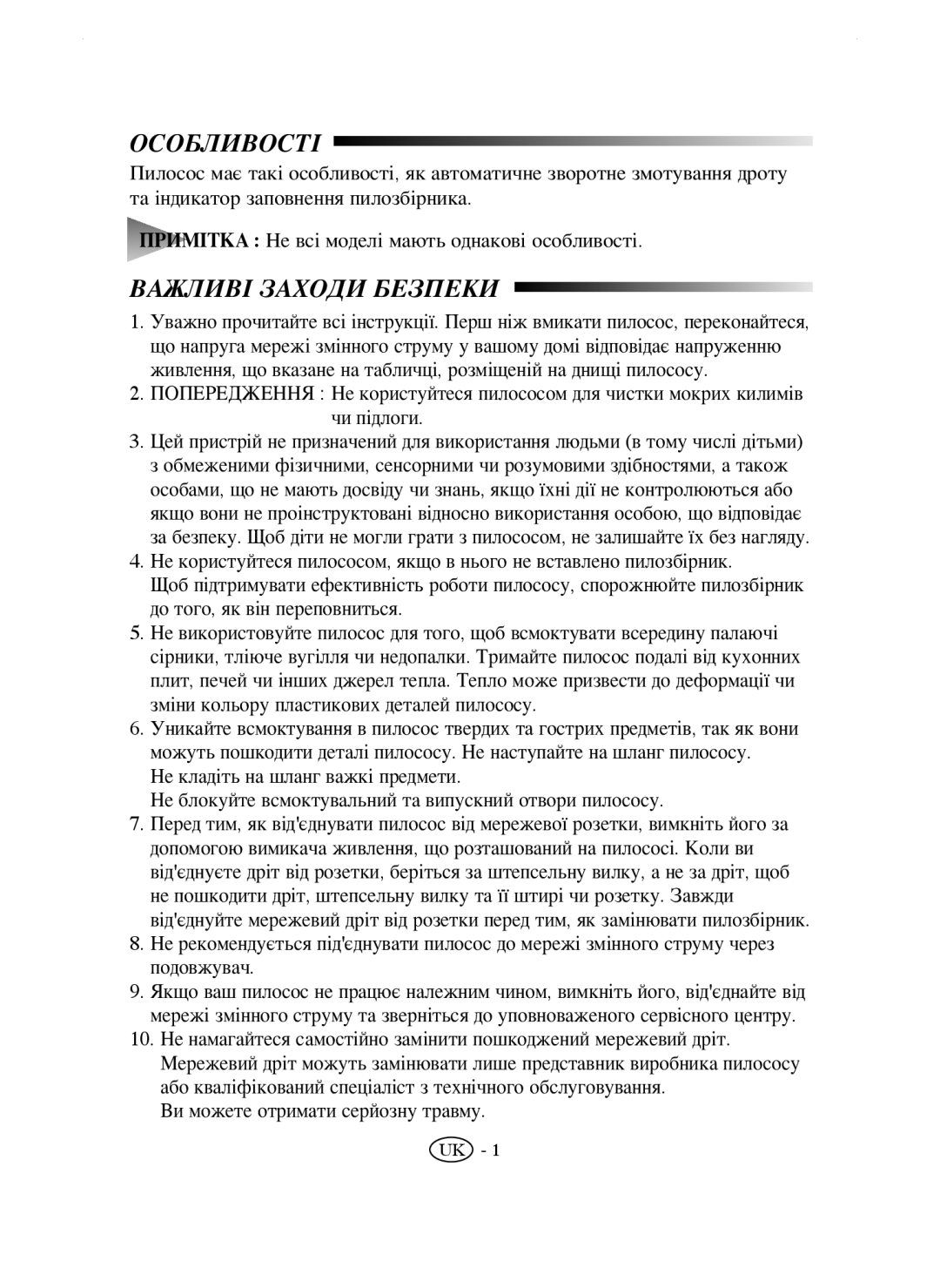 Samsung VC5853SU3K/RVC, VC5853SU3B/XEV manual Особливості, Важливі Заходи Безпеки, Ви можете отримати серйозну травму 