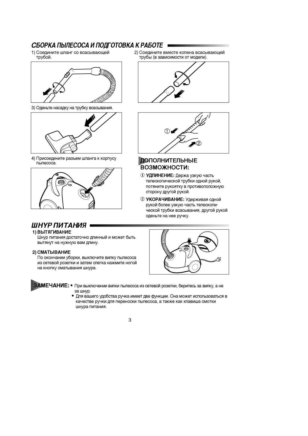 Samsung VC5915SN3G/SBW, VC5915SN3G/XEV manual ËÅéêäÄ èõãÖëéëÄ à èéÑÉéíéÇäÄ ä êÄÅéíÖ, ÒHYP èàTAHàü, ÇõTüÉàBAHàE, ËMATõBAHàE 