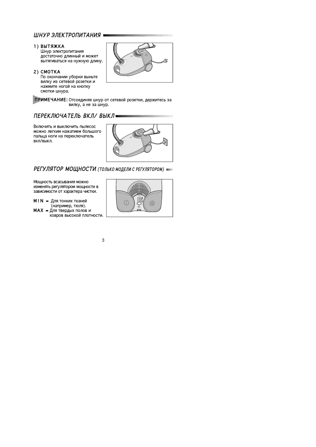 Samsung VC6013SN3B/KBW, VC6014SN3K/SBW, VC6015VN3B/XEV manual Zgуm Э23EPMО0!PАG!Я, 03M3E2ЮUАP32Ь IE2/ I1E2, I1PЯKEА, 4LОPEА 