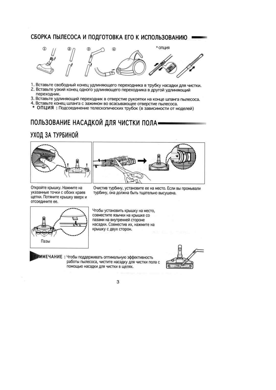 Samsung VC6015VN3B/KBW, VC6014SN3K/SBW, VC6025VN3R/XEV, VC6025VN3R/SBW, VC6714HT3S/SBW, VC6015VN3B/XEV, VC6015VN3B/SBW manual 