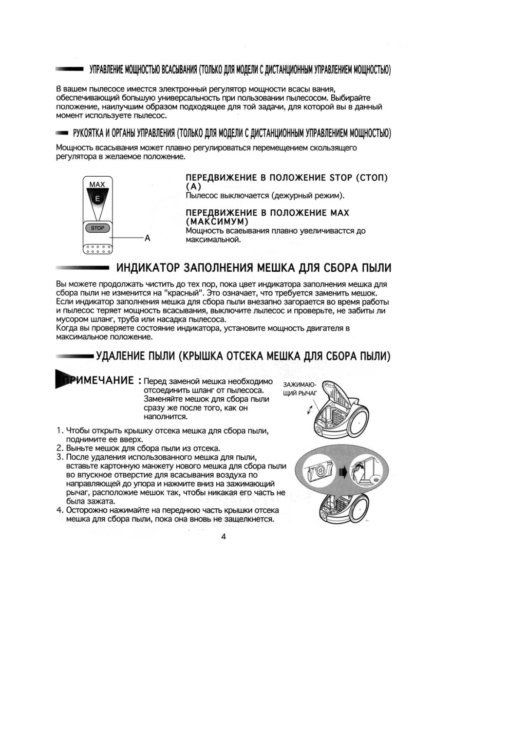 Samsung VC6014SN3K/SBW, VC6025VN3R/XEV, VC6025VN3R/SBW, VC6714HT3S/SBW, VC6015VN3B/XEV, VC6015VN3B/SBW, VC6013SN3B/SBW manual 