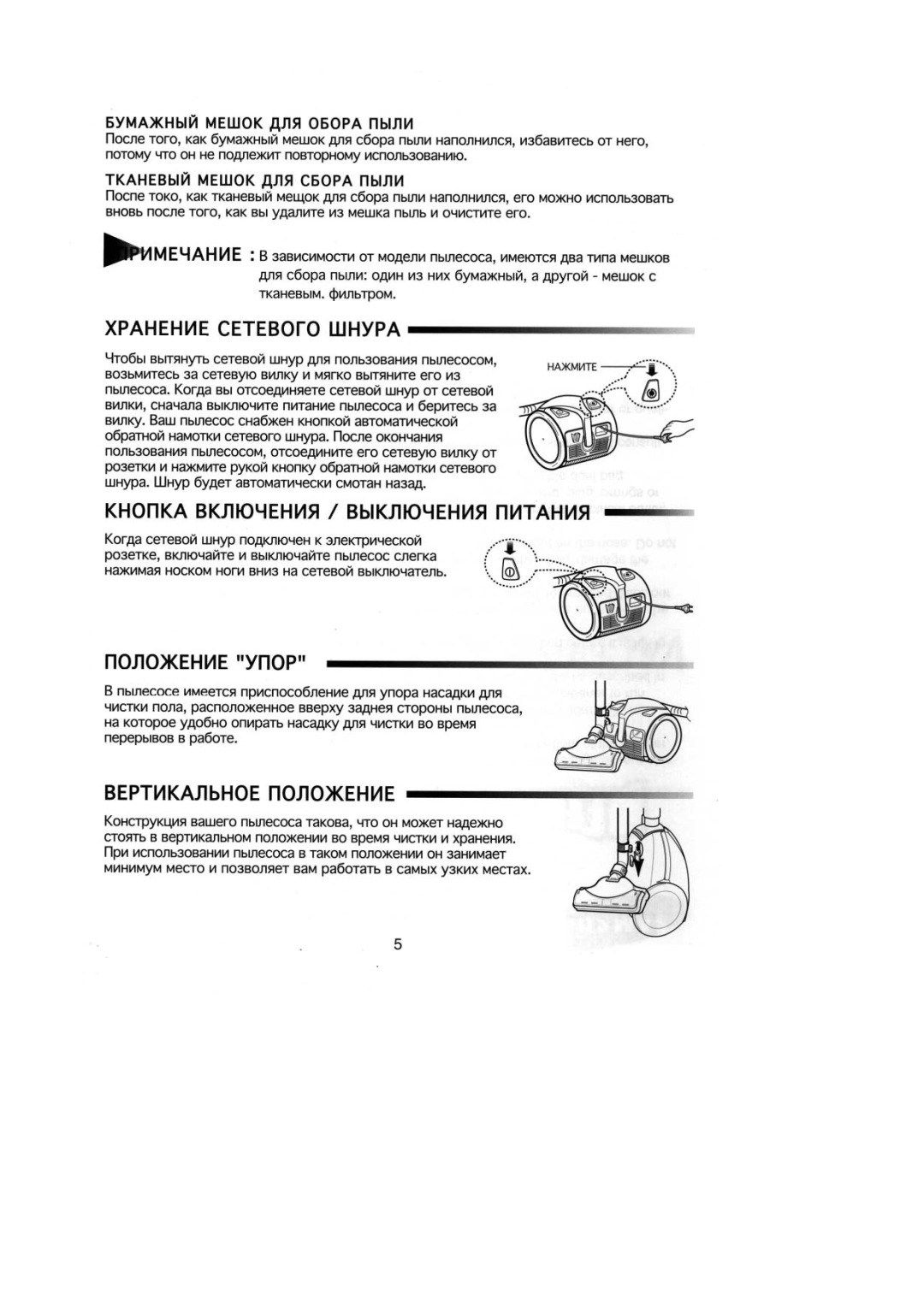 Samsung VC6025VN3R/XEV, VC6014SN3K/SBW, VC6025VN3R/SBW, VC6714HT3S/SBW, VC6015VN3B/XEV, VC6015VN3B/SBW, VC6013SN3B/SBW manual 