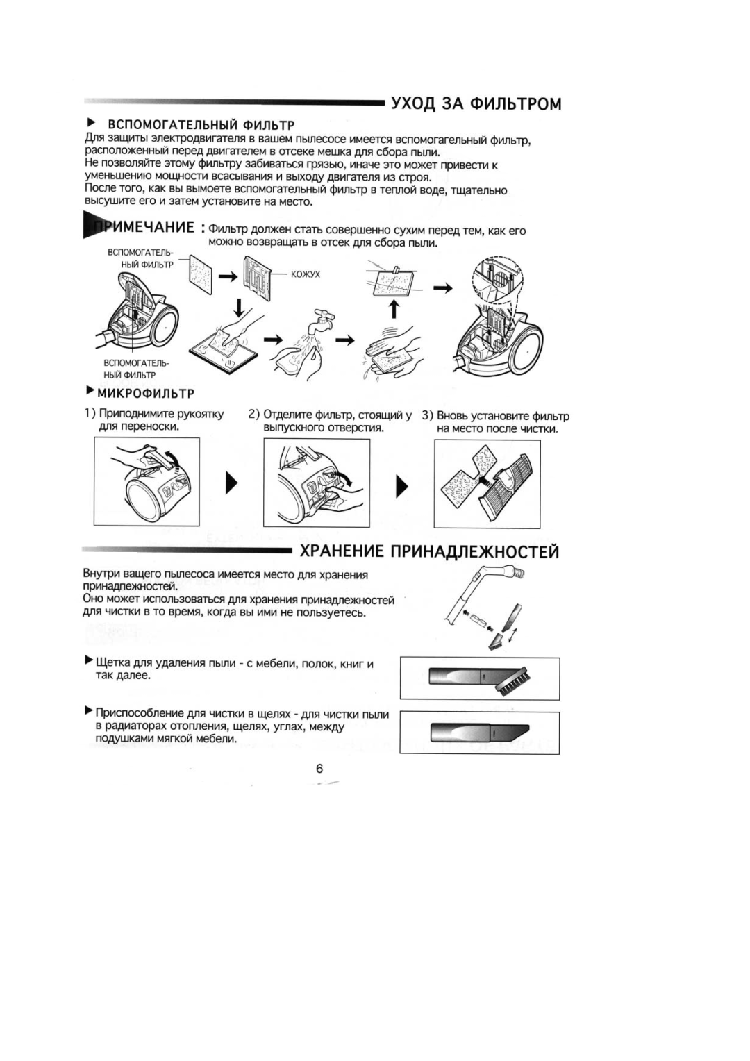 Samsung VC6025VN3R/SBW, VC6014SN3K/SBW, VC6025VN3R/XEV, VC6714HT3S/SBW, VC6015VN3B/XEV, VC6015VN3B/SBW, VC6013SN3B/SBW manual 