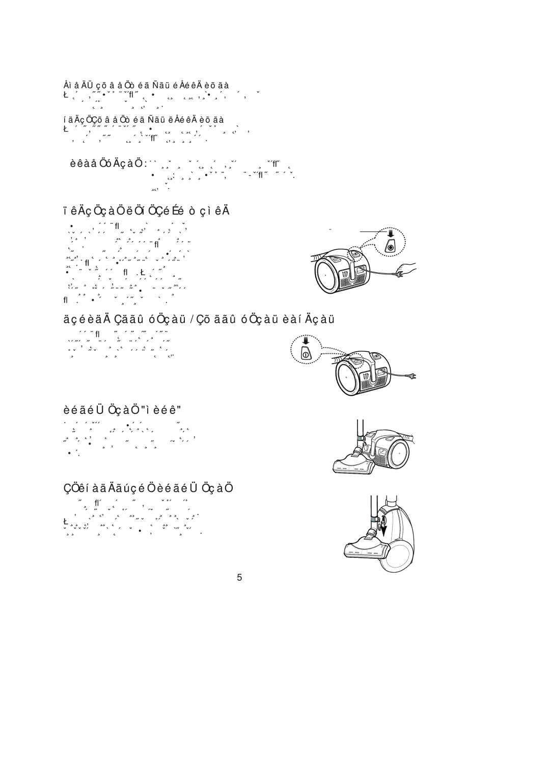 Samsung VC6714HT3S/SBW, VC6714HN3S/SBW manual ÏêÄçÖçàÖ ëÖíÖÇéÉé òçìêÄ, ÄçéèäÄ ÇäãûóÖçàü / ÇõäãûóÖçàü èàíÄçàü, ÈéãéÜÖçàÖ ìèéê 