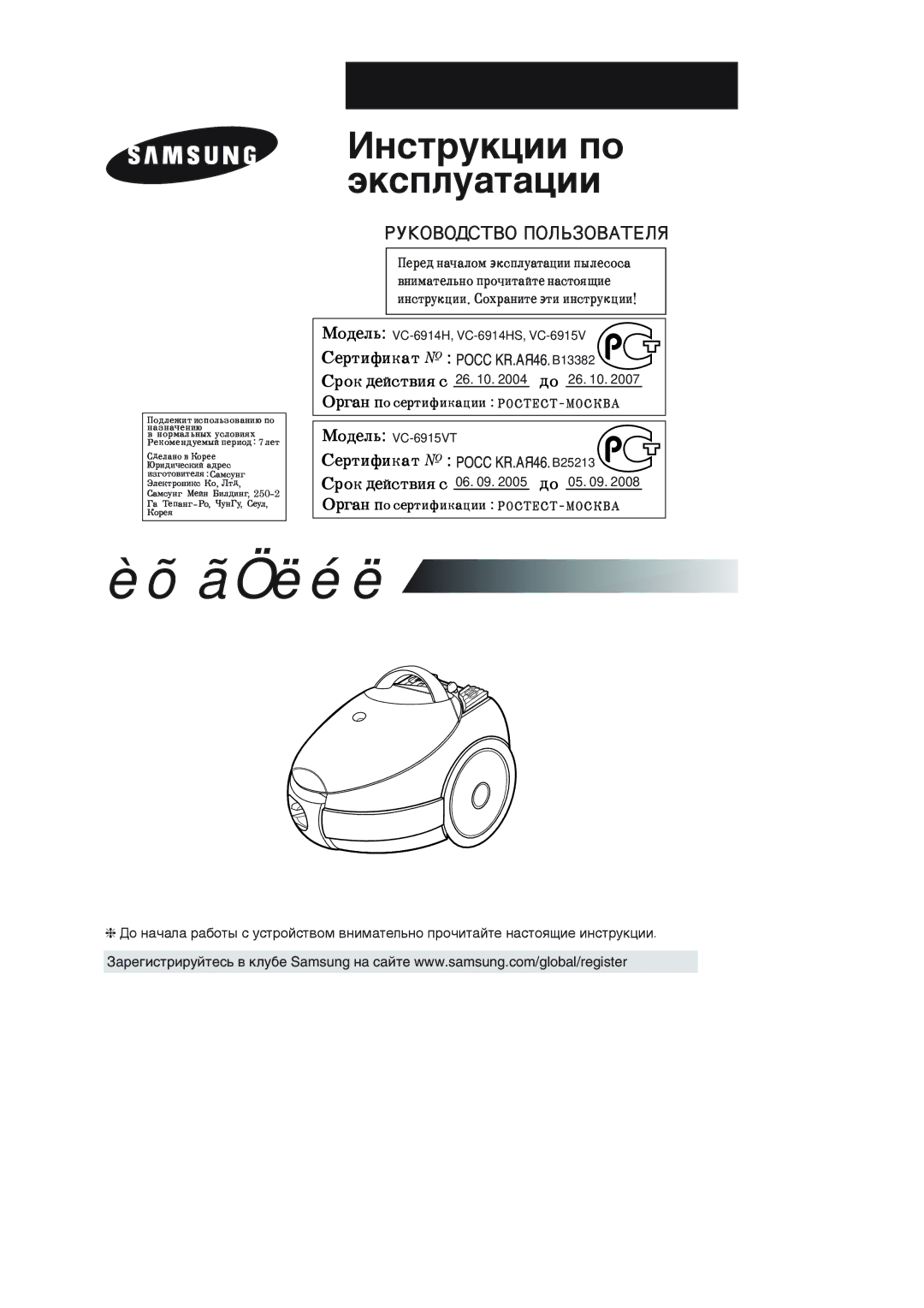 Samsung VC6914HN3R/XEV, VC6914HN3B/XEV, VC6914HN3S/XEV, VC6915VT3S/XEV, VC6915VN31/XEV manual ÈõãÖëéë 