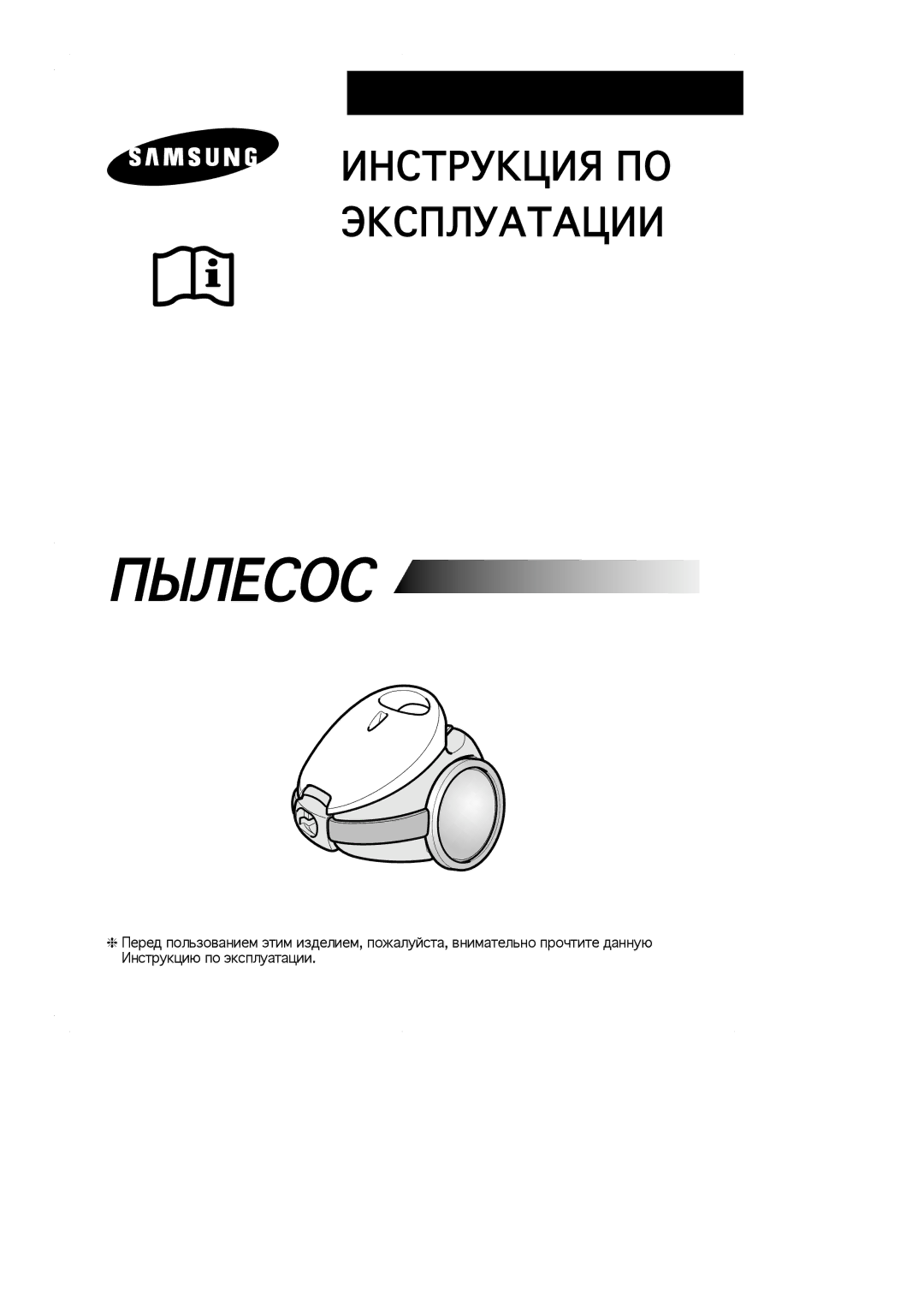 Samsung VC7113HN3S/SBW manual #О# 