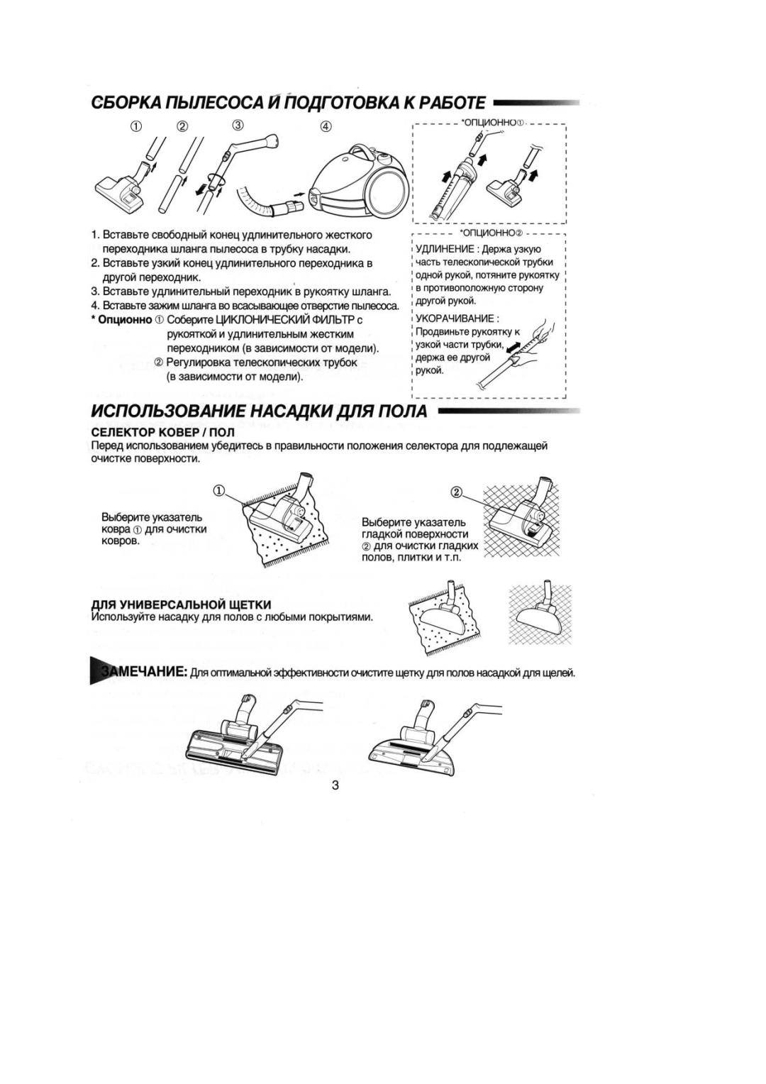 Samsung VC7114HT3S/SBW, VC6814HN3B/SBW, VC6816HT3S/SBW, VC6816HT3S/XEV manual 