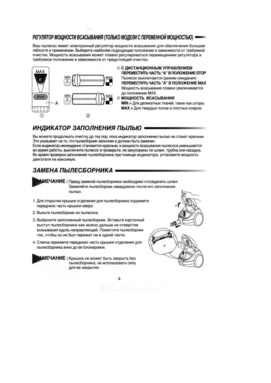 Samsung VC6814HN3B/SBW, VC7114HT3S/SBW, VC6816HT3S/SBW, VC6816HT3S/XEV manual 