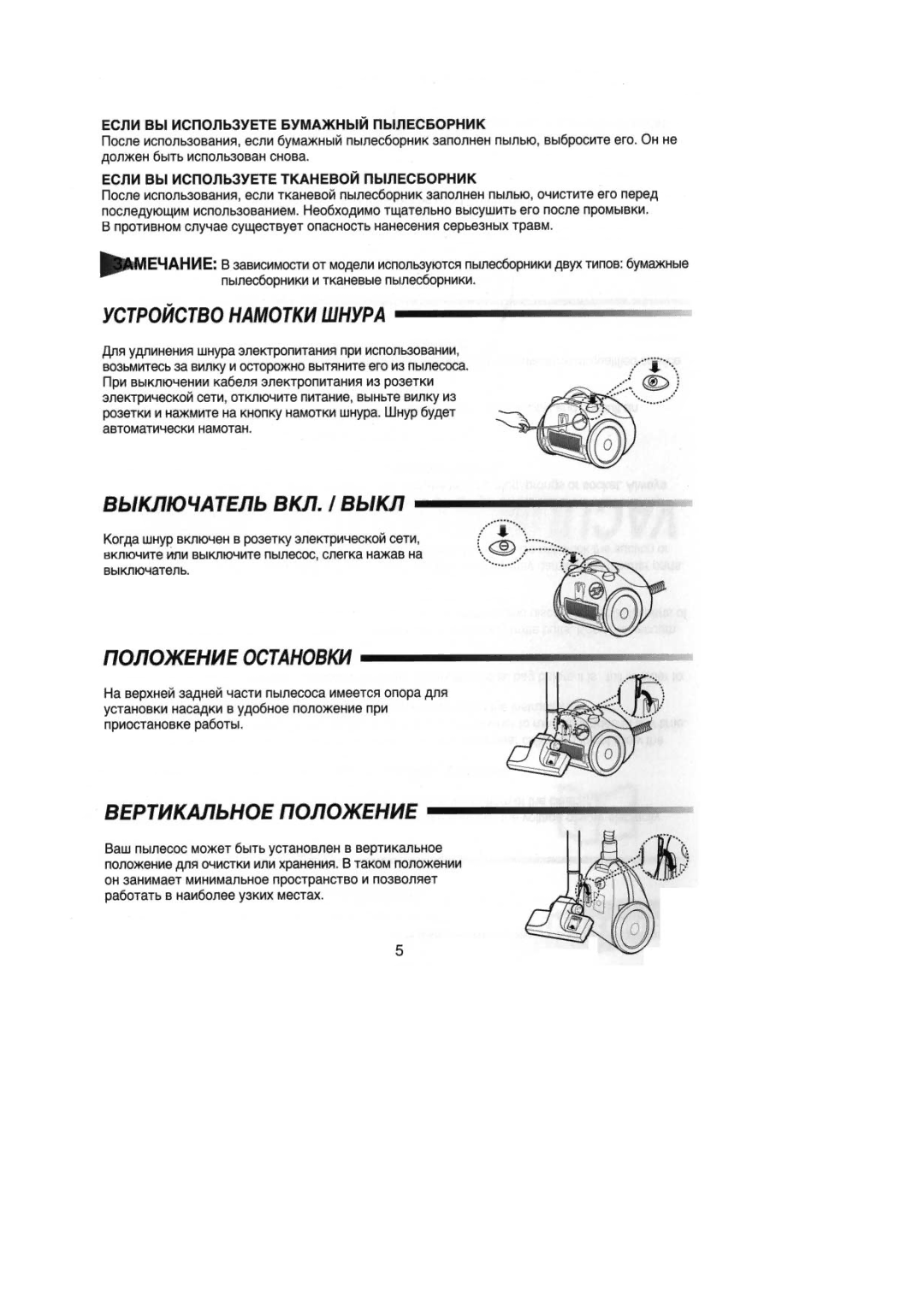 Samsung VC6816HT3S/SBW, VC7114HT3S/SBW, VC6814HN3B/SBW, VC6816HT3S/XEV manual 